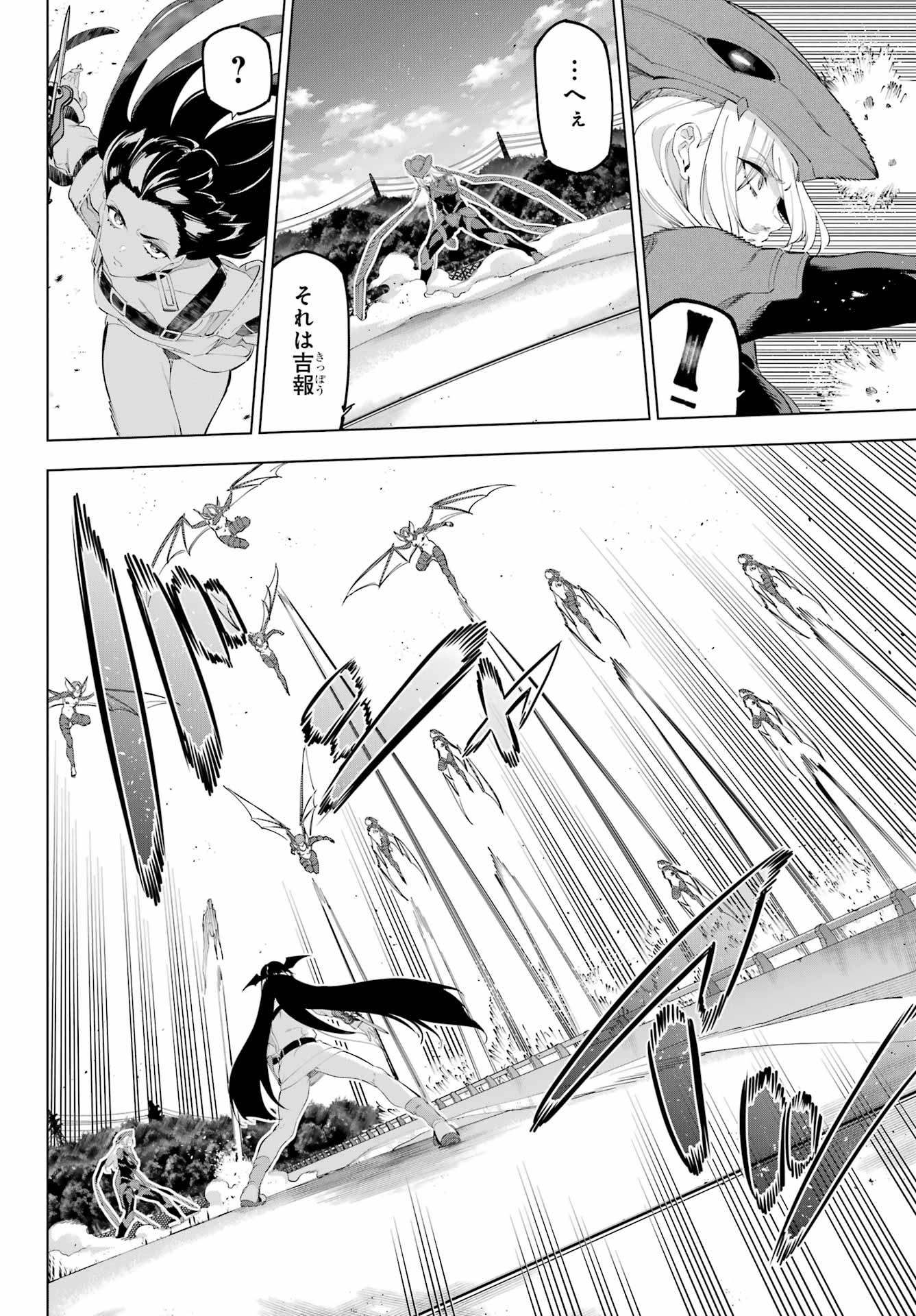 Kaijin Reijou Chapter 56 18ページ