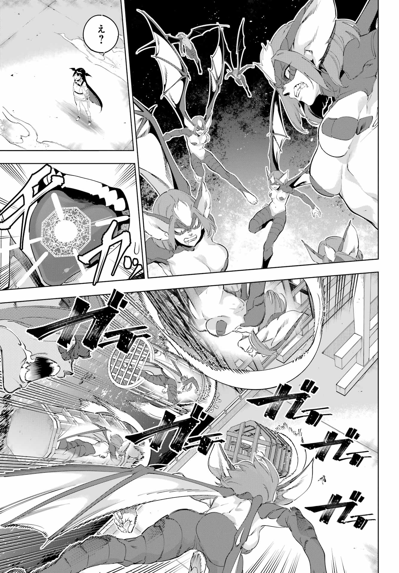 Kaijin Reijou Chapter 56 19ページ