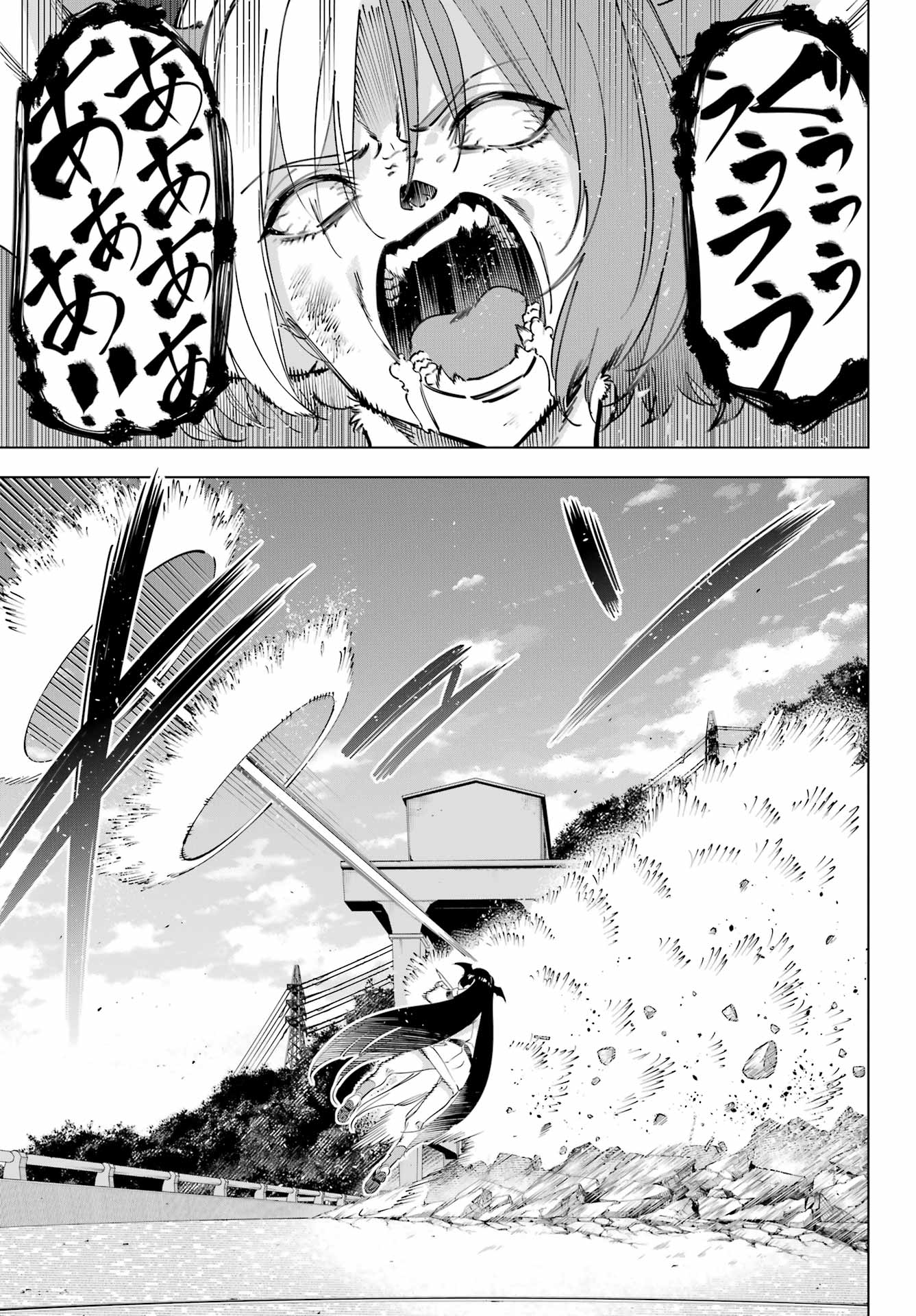 Kaijin Reijou Chapter 56 21ページ