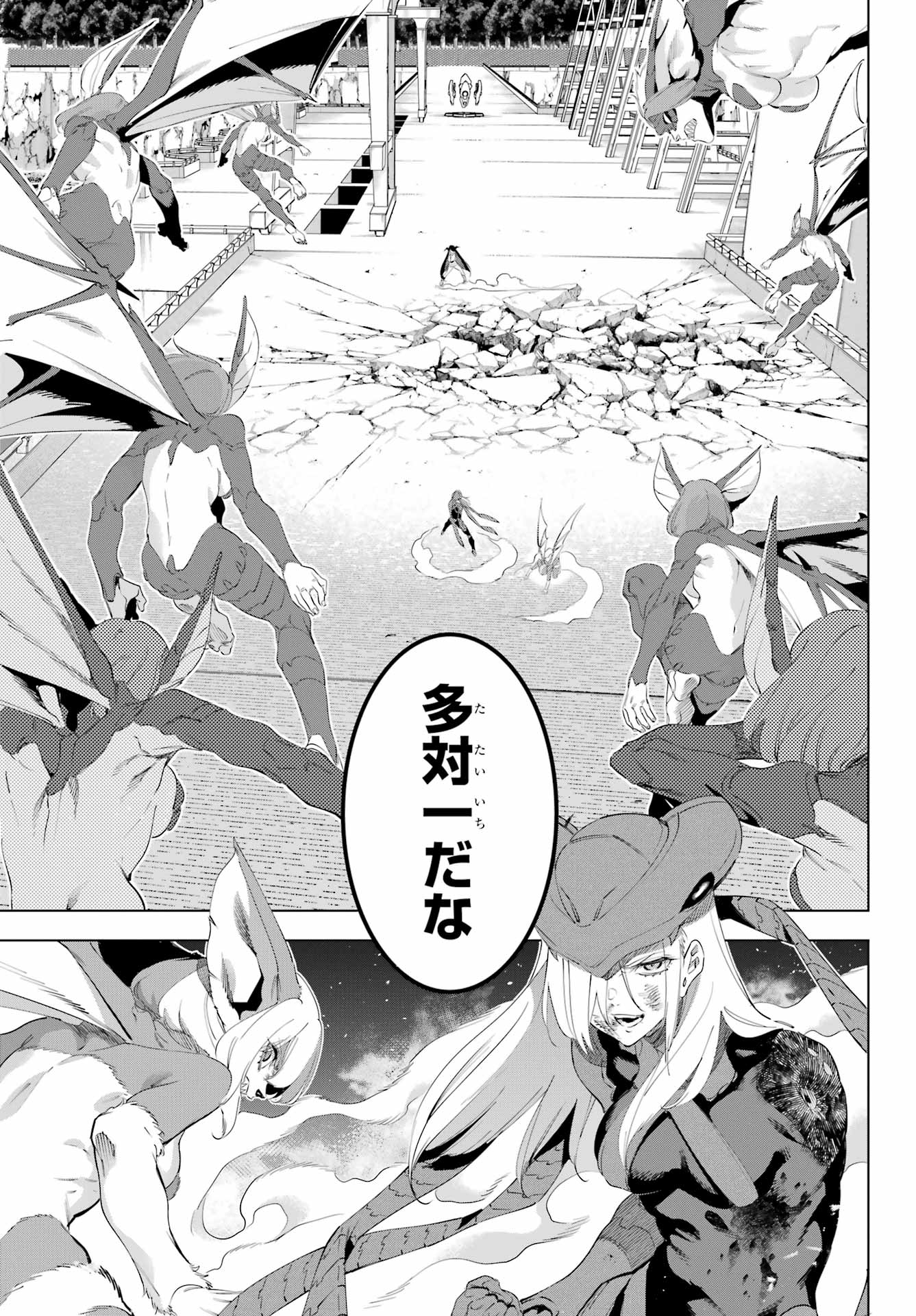 Kaijin Reijou Chapter 56 23ページ