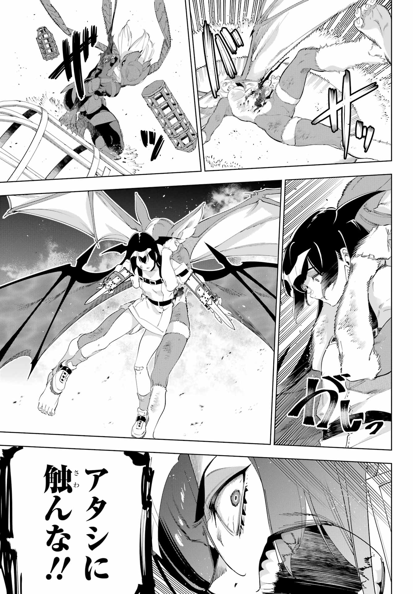Kaijin Reijou Chapter 56 31ページ