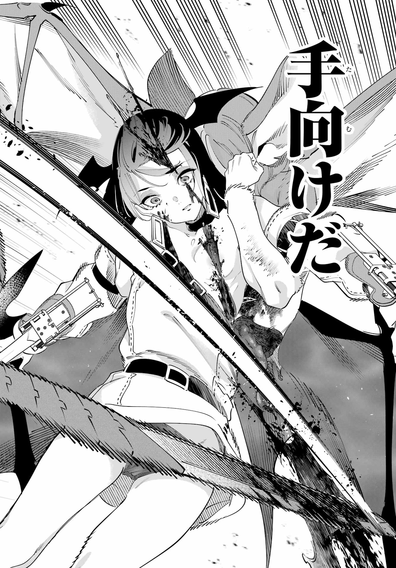 Kaijin Reijou Chapter 56 34ページ