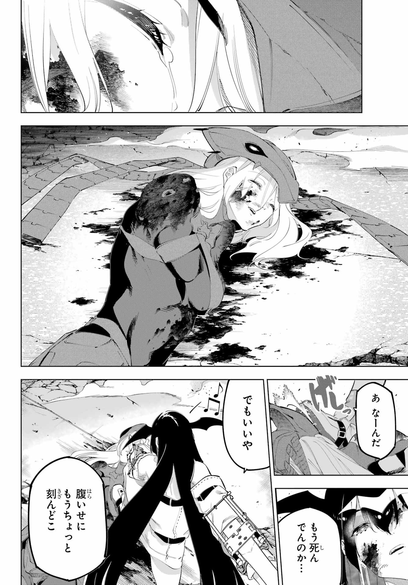 Kaijin Reijou Chapter 56 42ページ