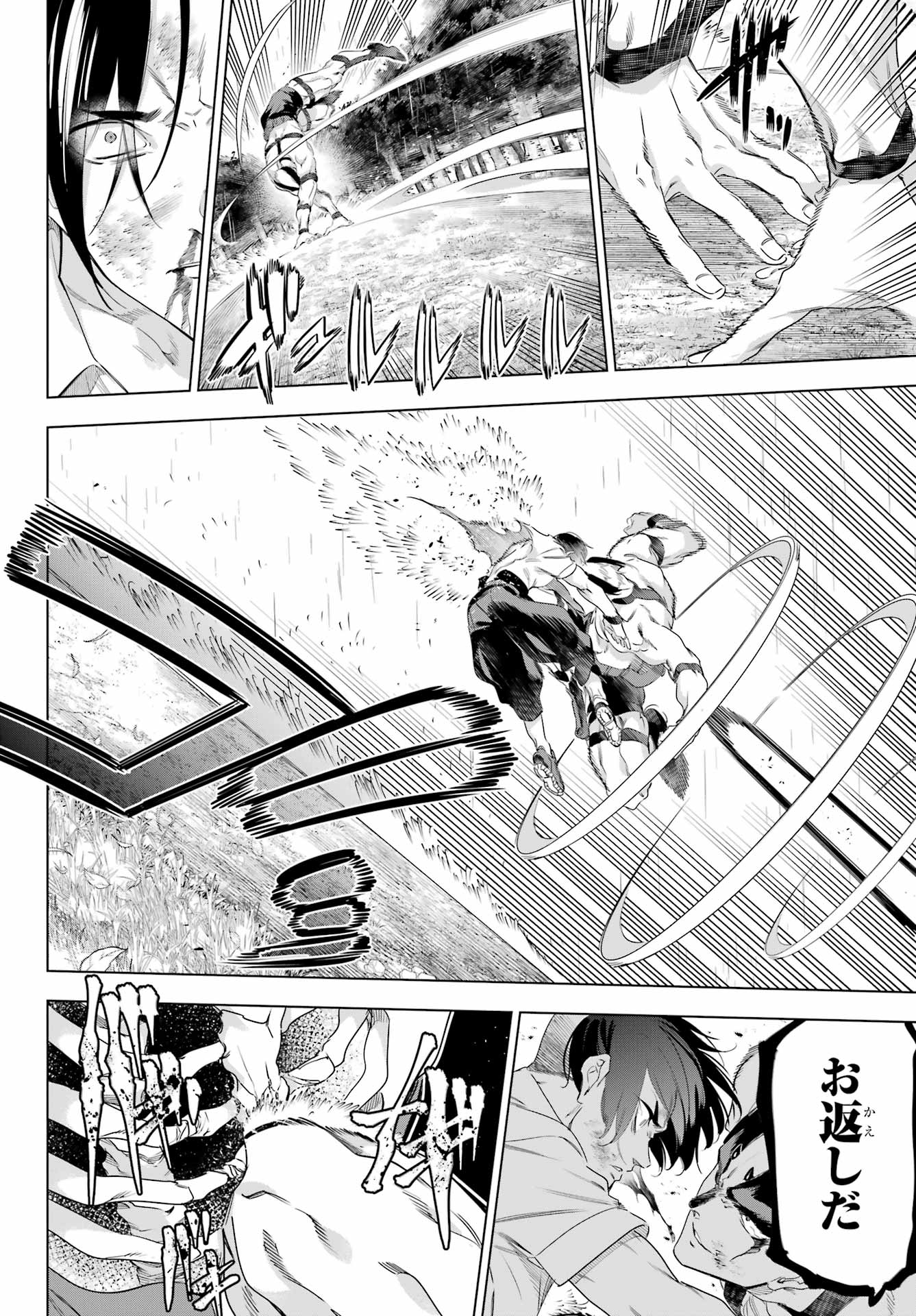 Kaijin Reijou Chapter 57 28ページ