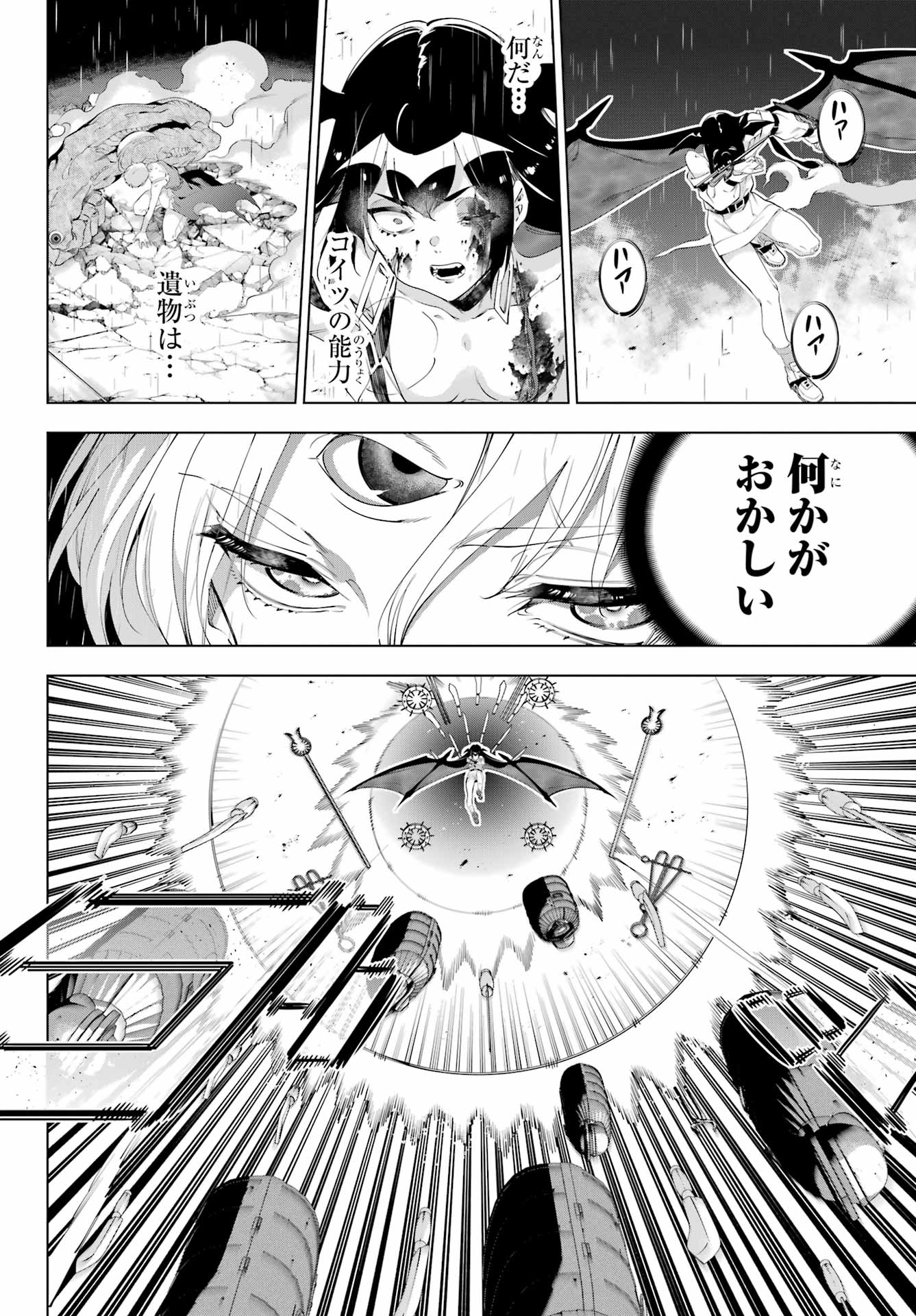 Kaijin Reijou Chapter 57 8ページ