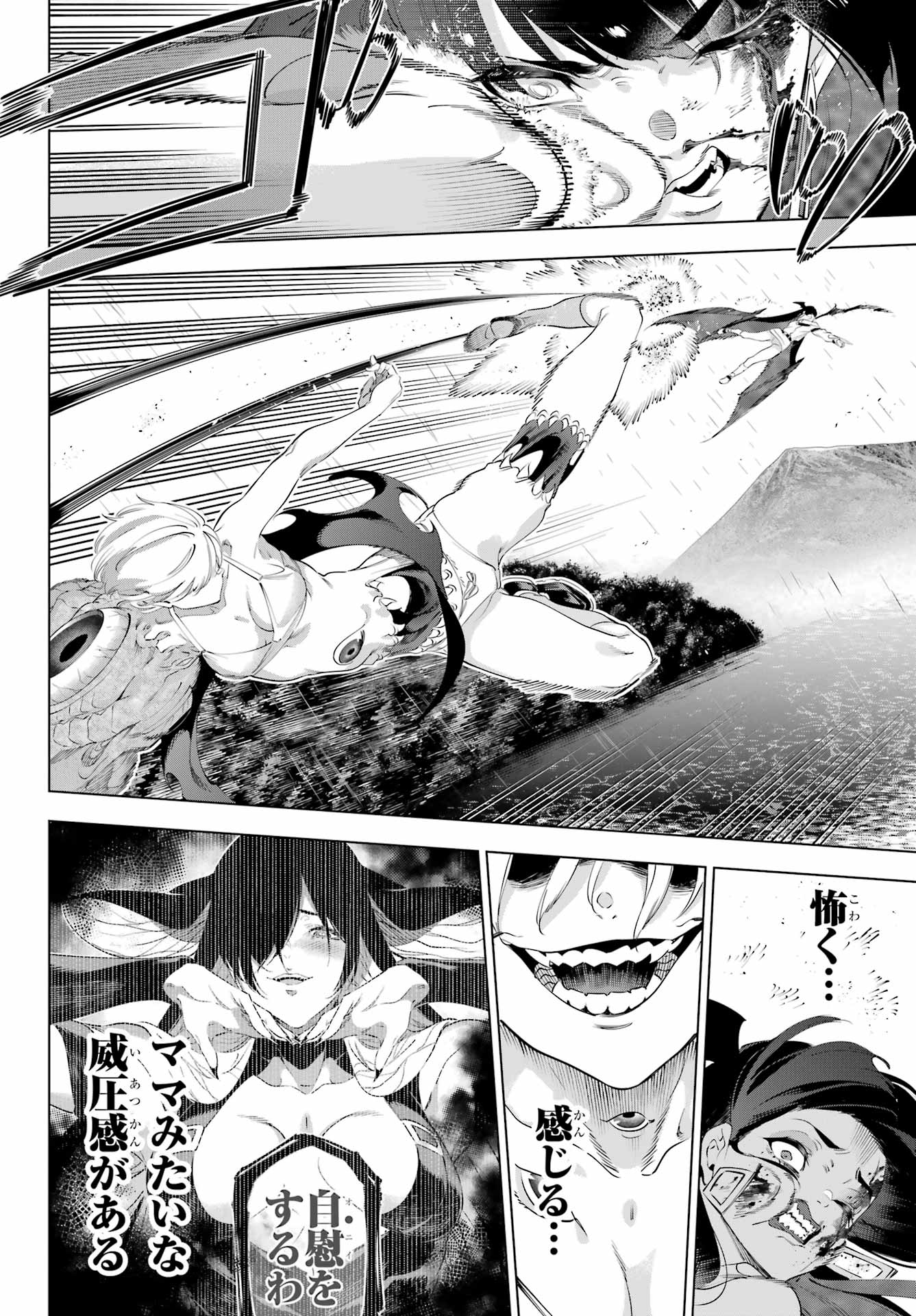 Kaijin Reijou Chapter 57 10ページ