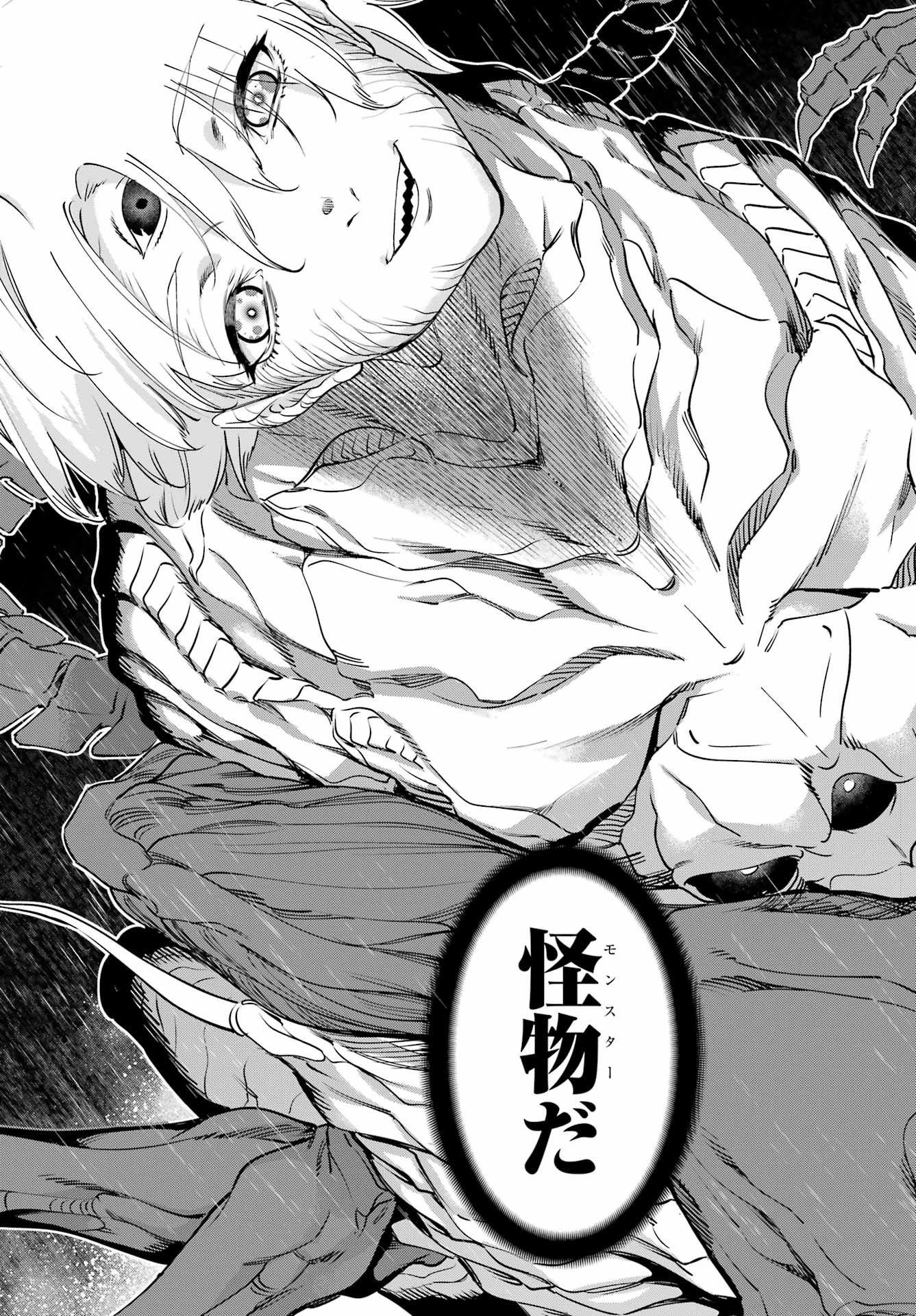 Kaijin Reijou Chapter 57.2 21ページ