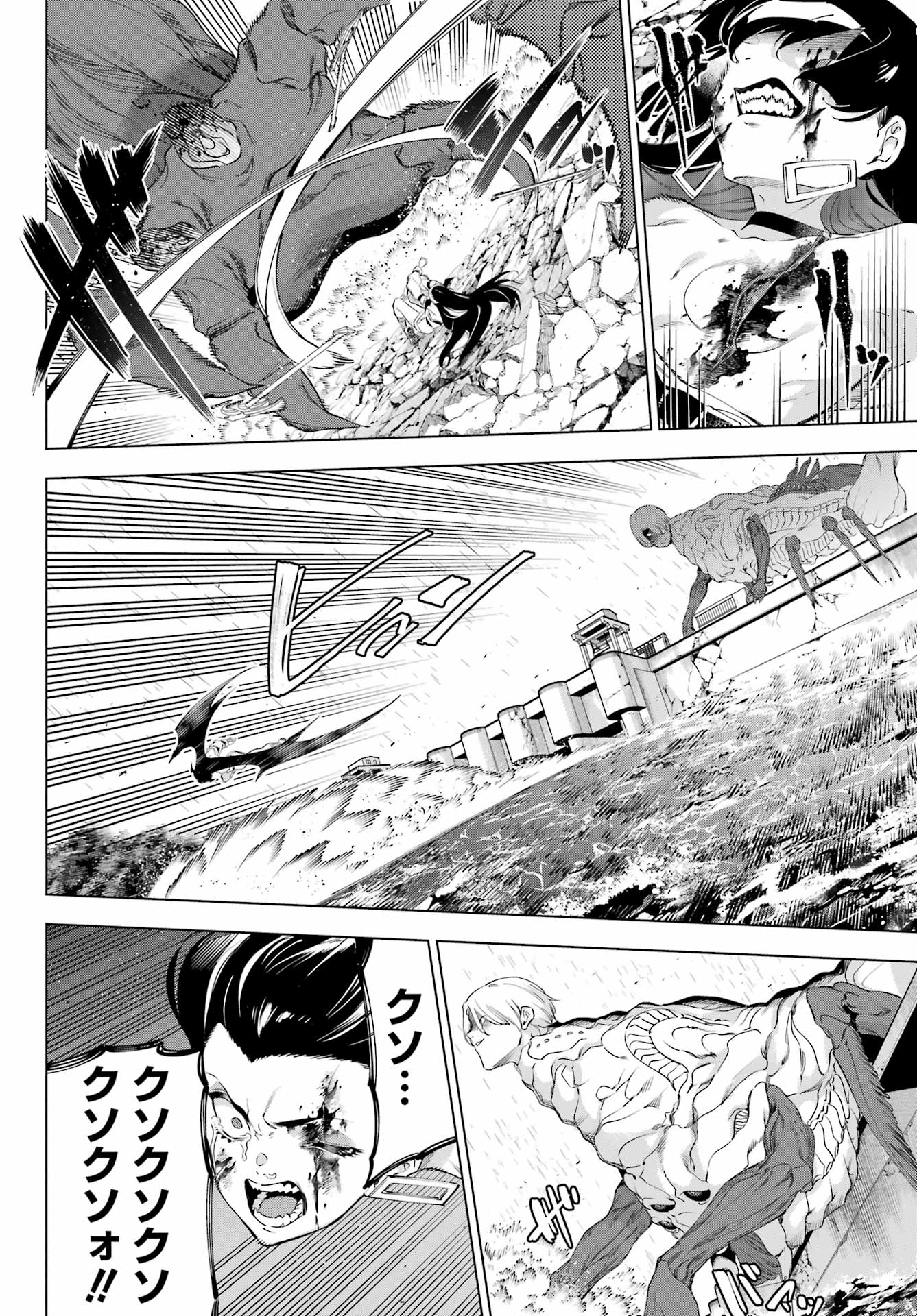 Kaijin Reijou Chapter 57.2 22ページ