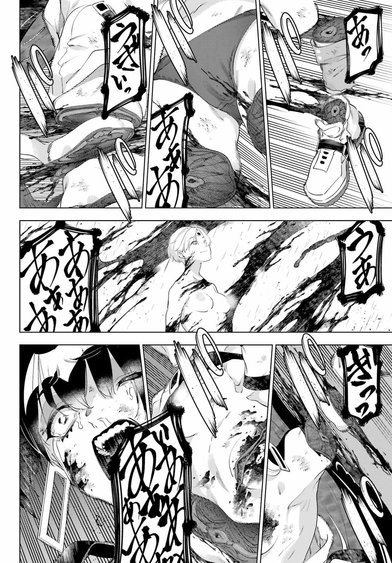 Kaijin Reijou Chapter 57.2 32ページ