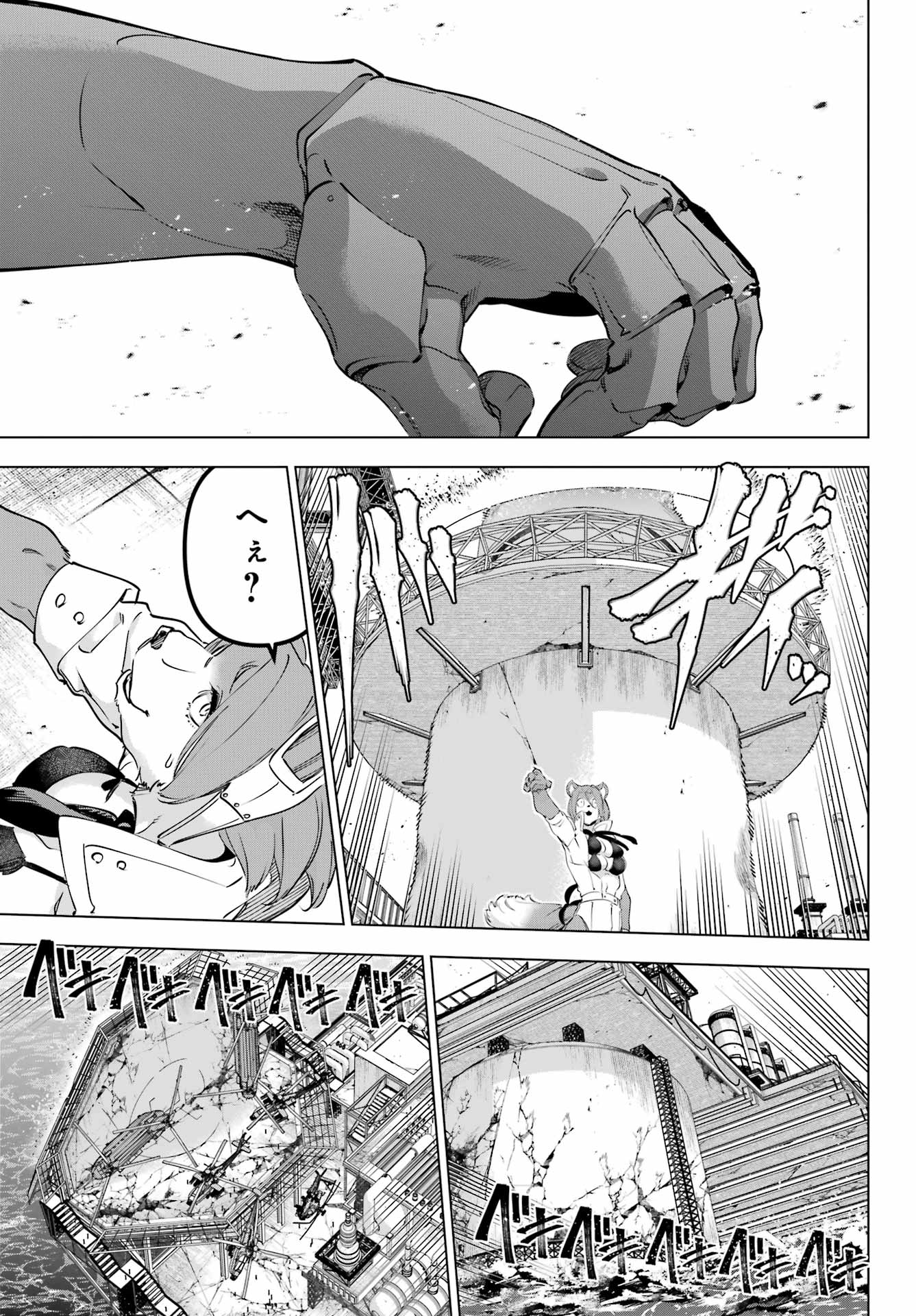 Kaijin Reijou Chapter 58 13ページ