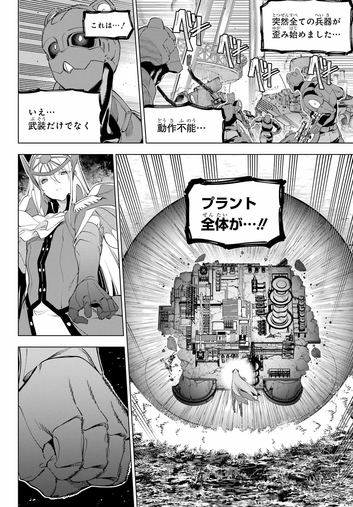 Kaijin Reijou Chapter 58 14ページ