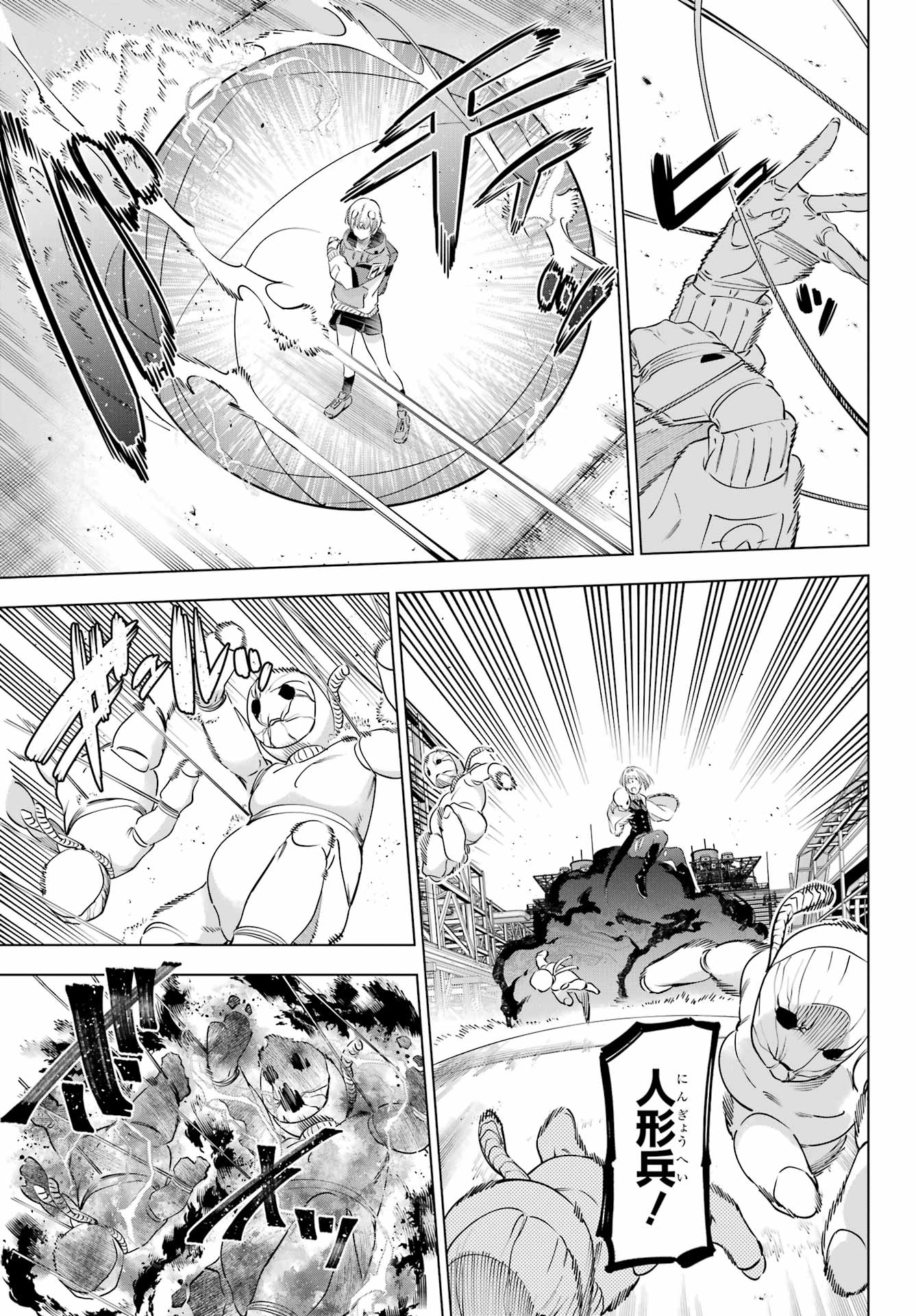 Kaijin Reijou Chapter 58 35ページ