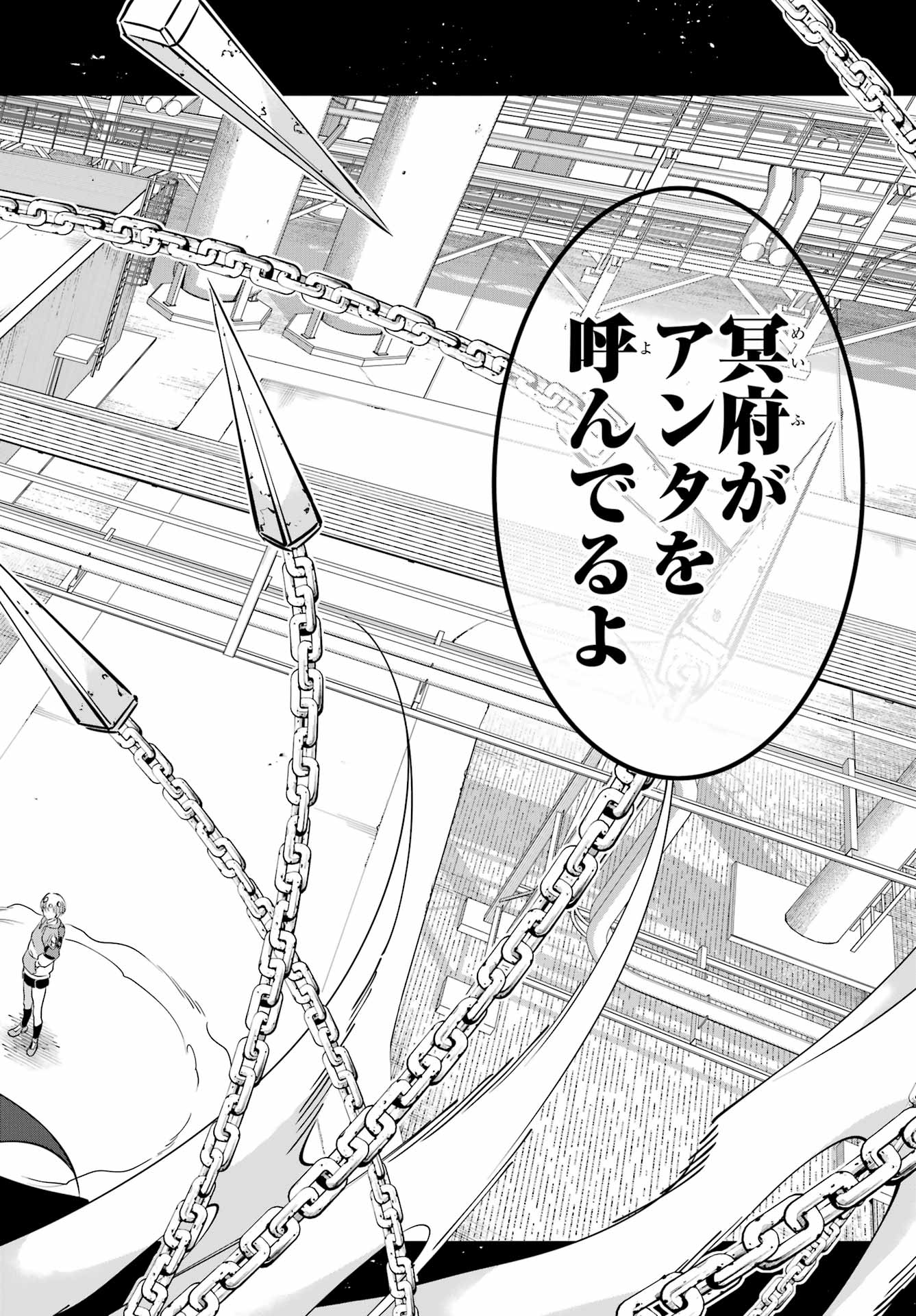 Kaijin Reijou Chapter 58 42ページ
