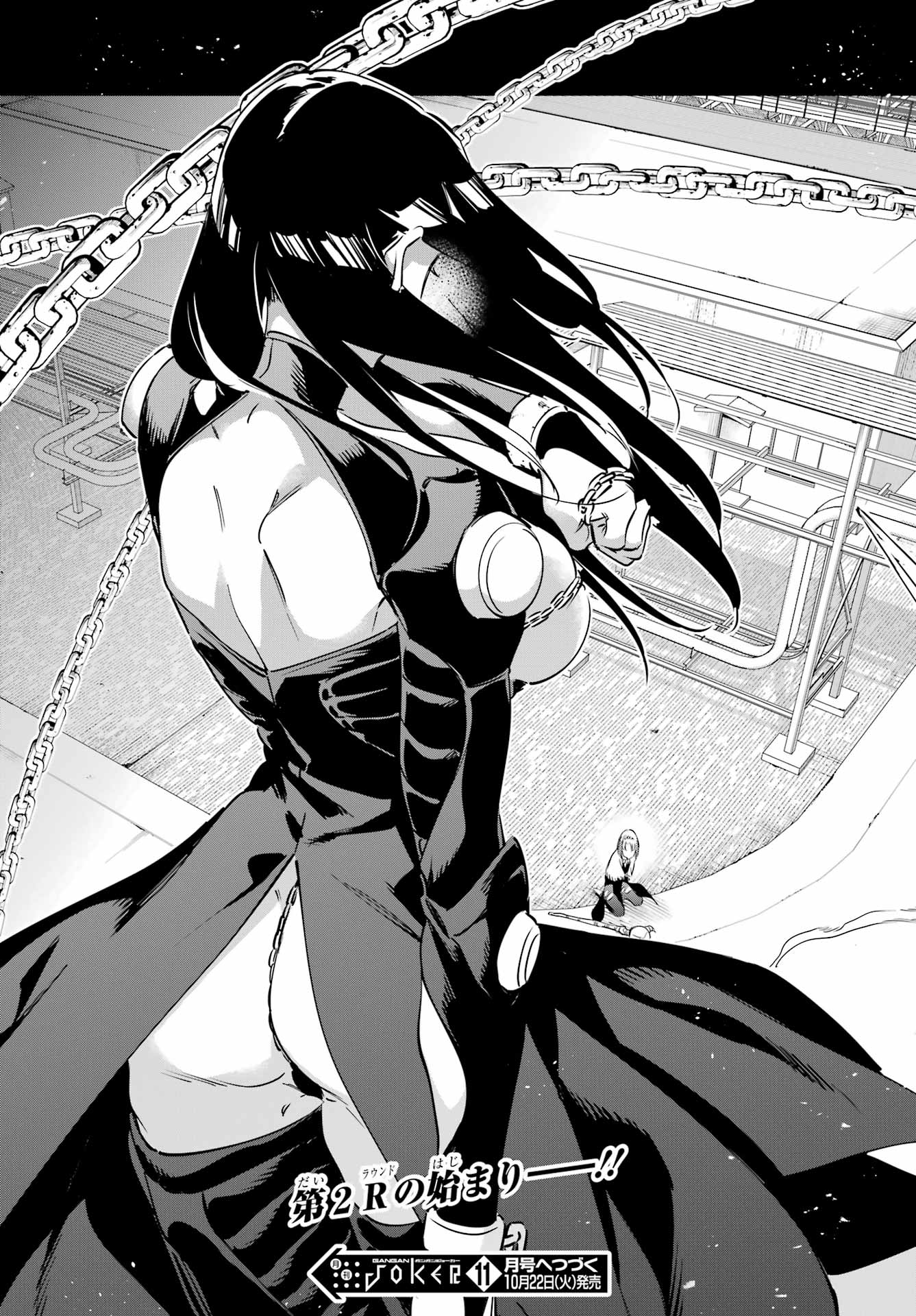 Kaijin Reijou Chapter 58 43ページ