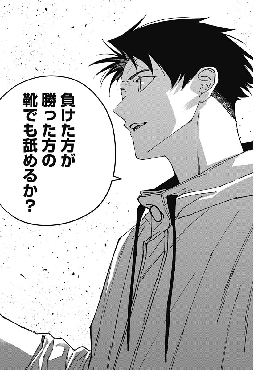 Billion Racer Chapter 58 14ページ