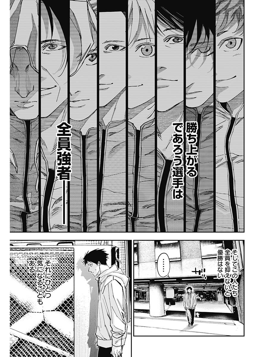 Billion Racer Chapter 58 7ページ