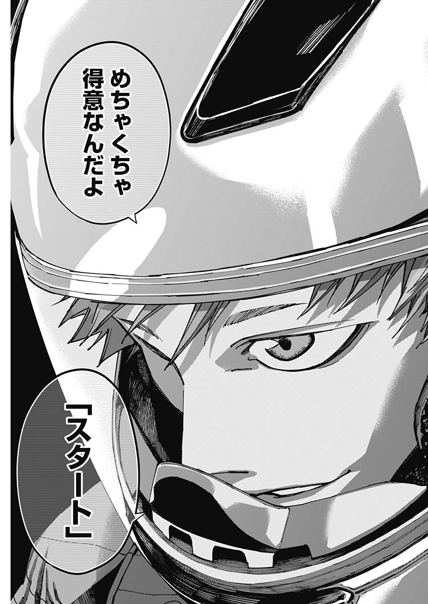 Billion Racer Chapter 59 11ページ