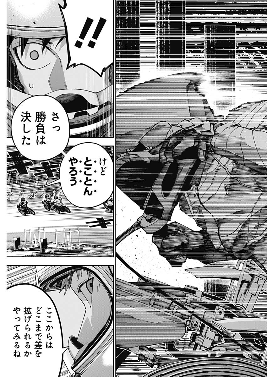 Billion Racer Chapter 59 13ページ