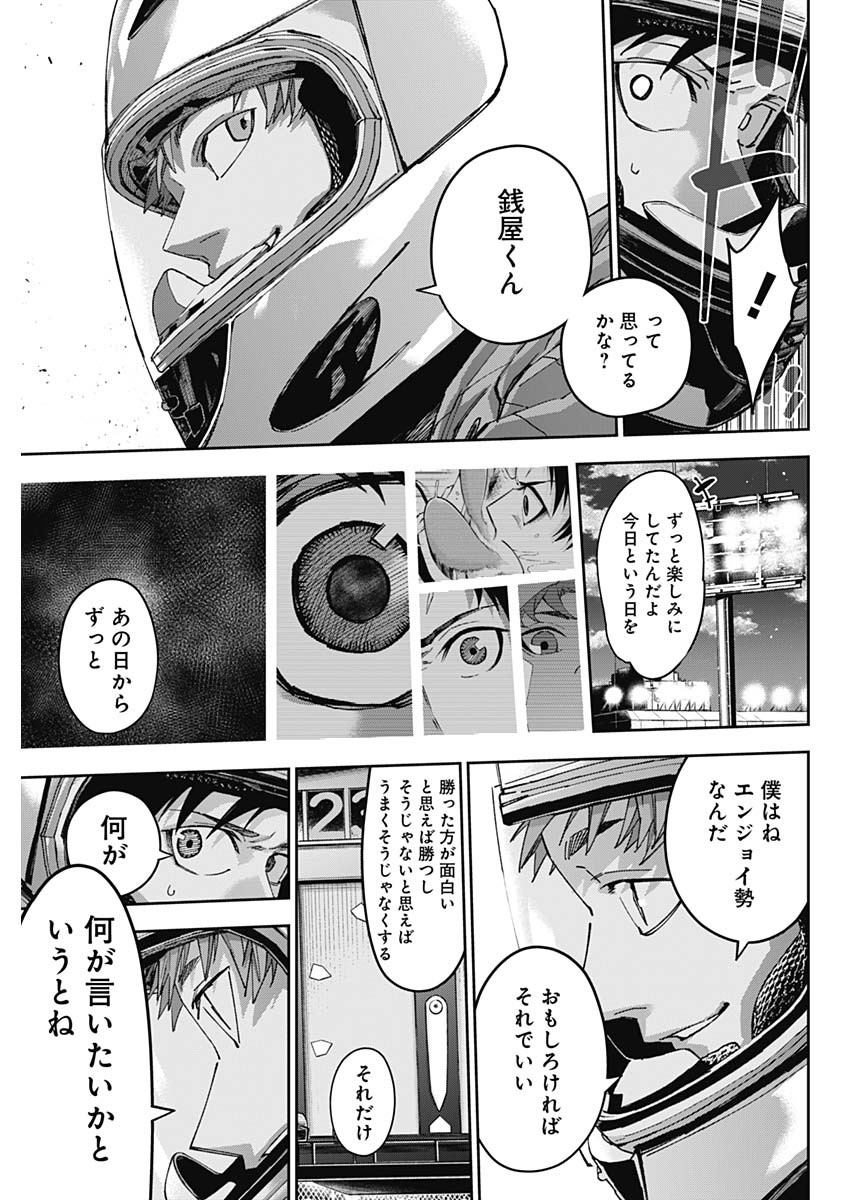 Billion Racer Chapter 59 9ページ
