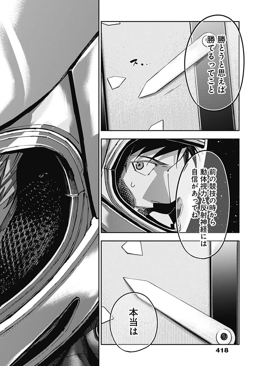 Billion Racer Chapter 59 10ページ