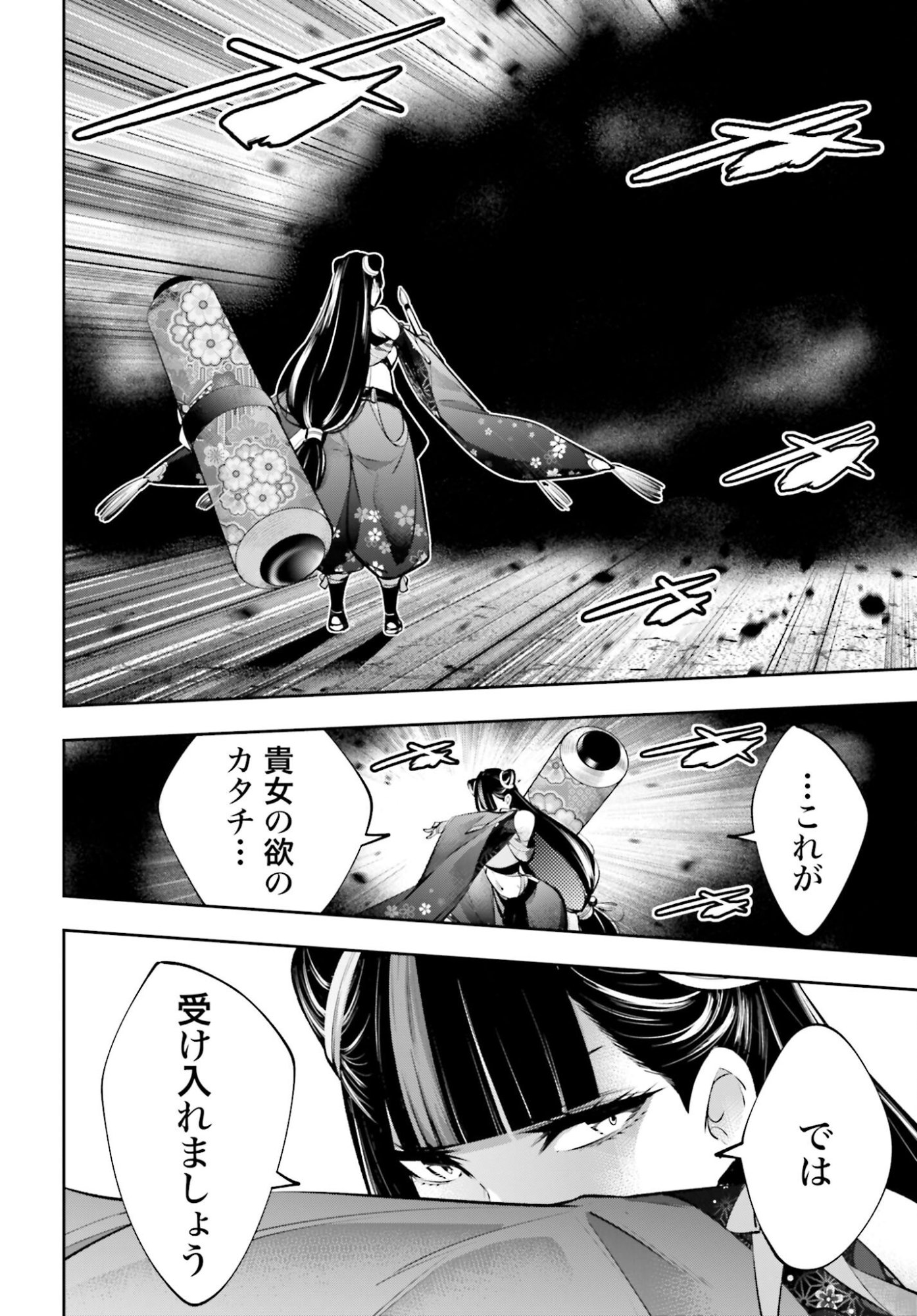 Majo Taisen: 32-nin no Isai no Majo wa Koroshiau Chapter 58 16ページ