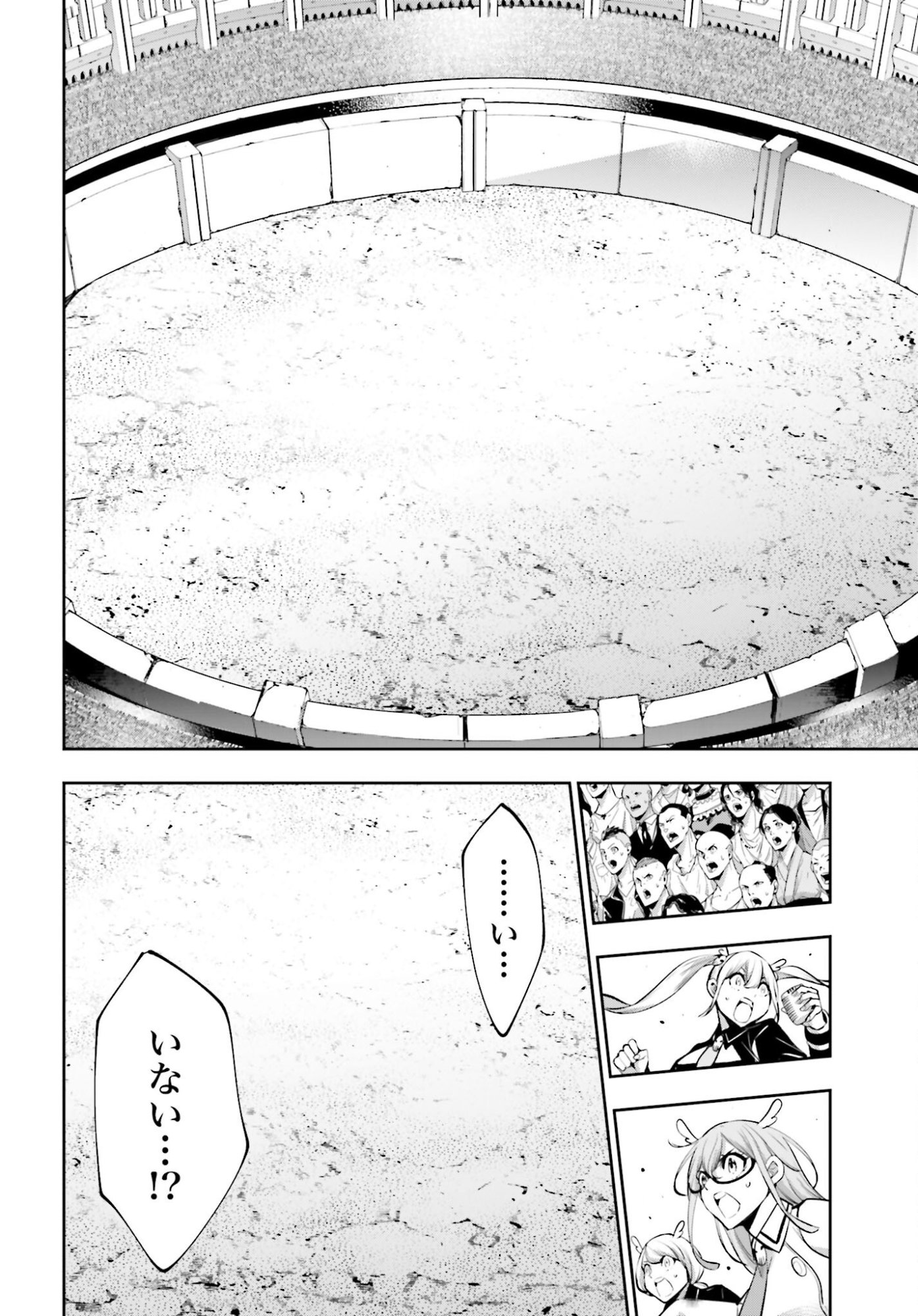 Majo Taisen: 32-nin no Isai no Majo wa Koroshiau Chapter 58 18ページ