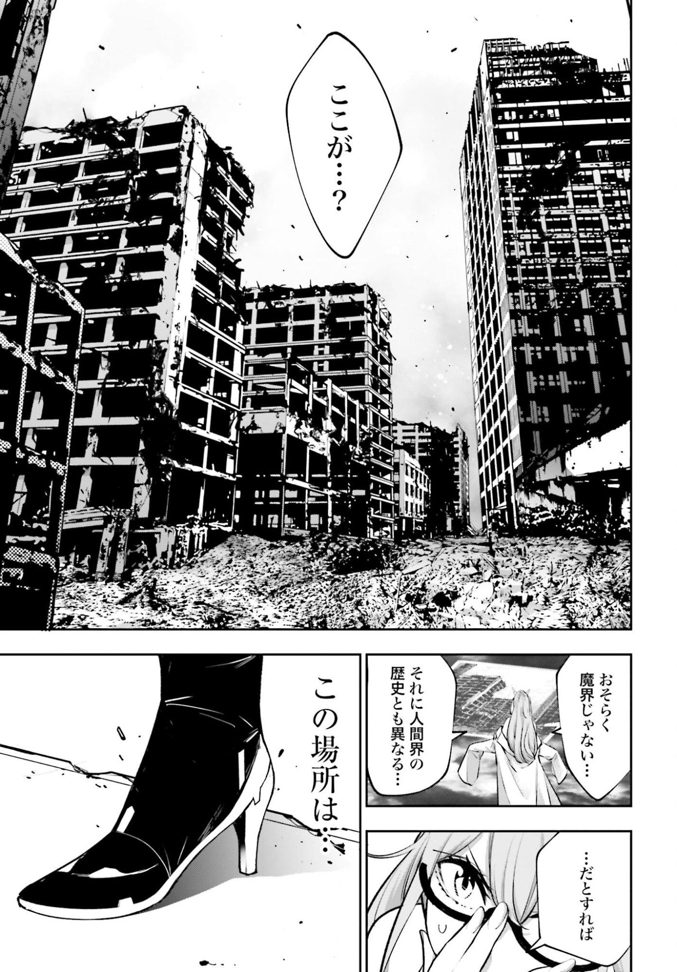 Majo Taisen: 32-nin no Isai no Majo wa Koroshiau Chapter 58 21ページ