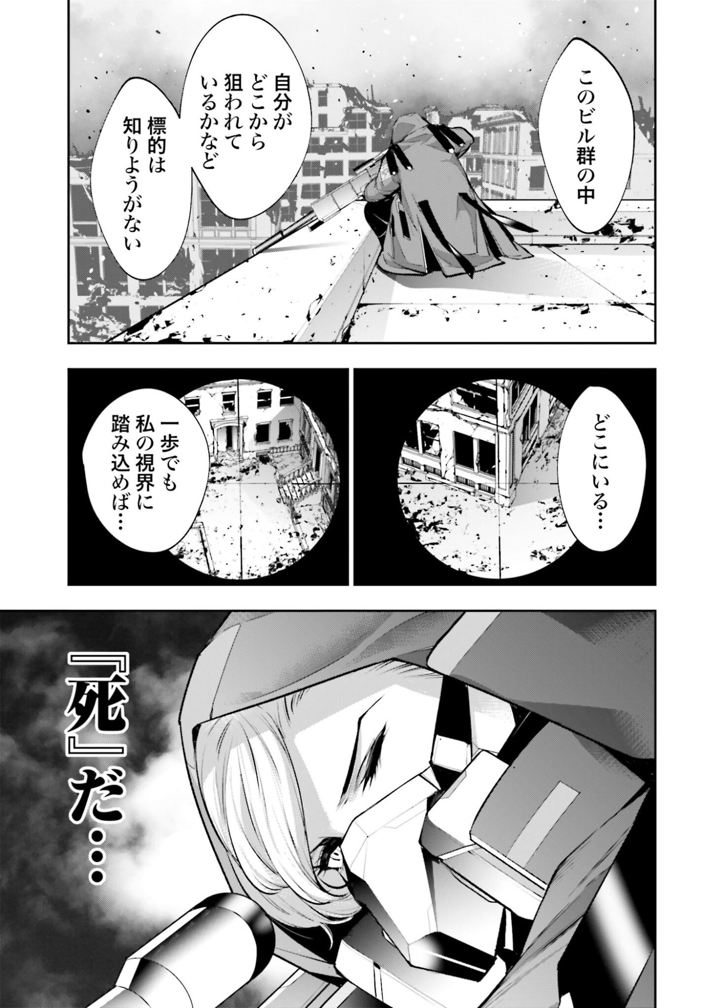 Majo Taisen: 32-nin no Isai no Majo wa Koroshiau Chapter 58 25ページ