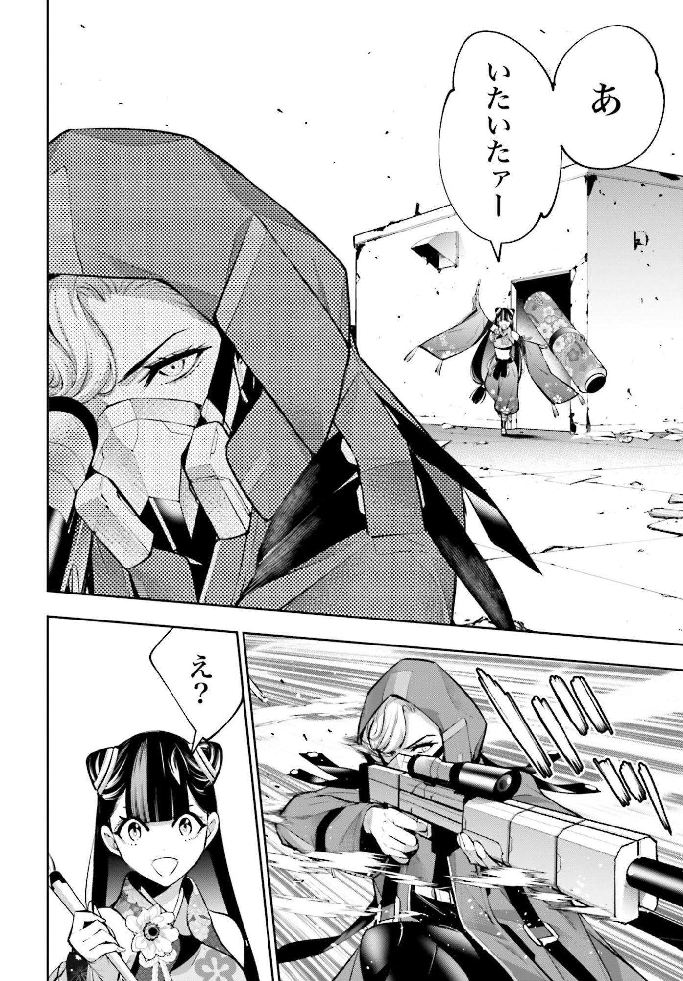 Majo Taisen: 32-nin no Isai no Majo wa Koroshiau Chapter 58 26ページ