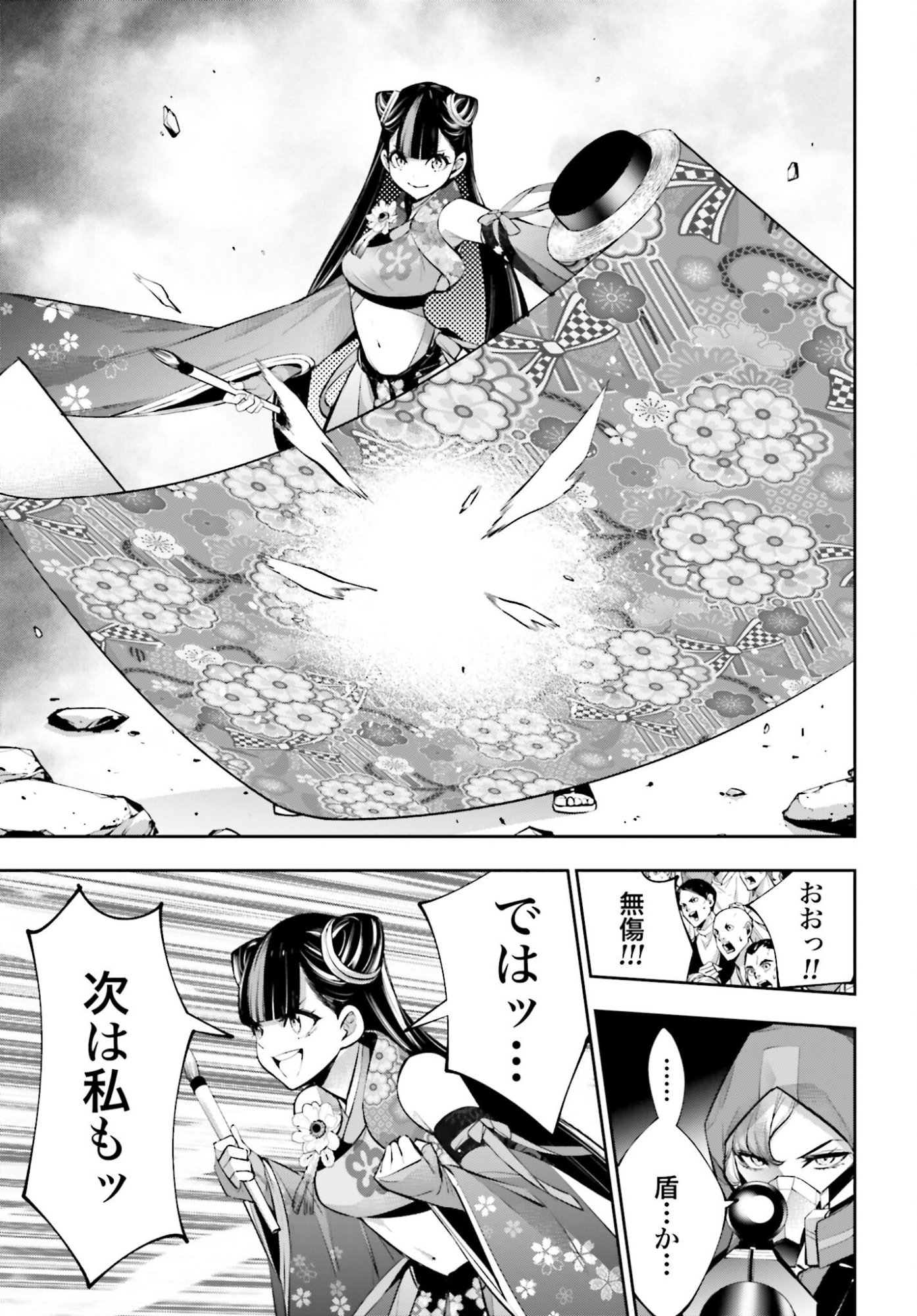 Majo Taisen: 32-nin no Isai no Majo wa Koroshiau Chapter 58 37ページ