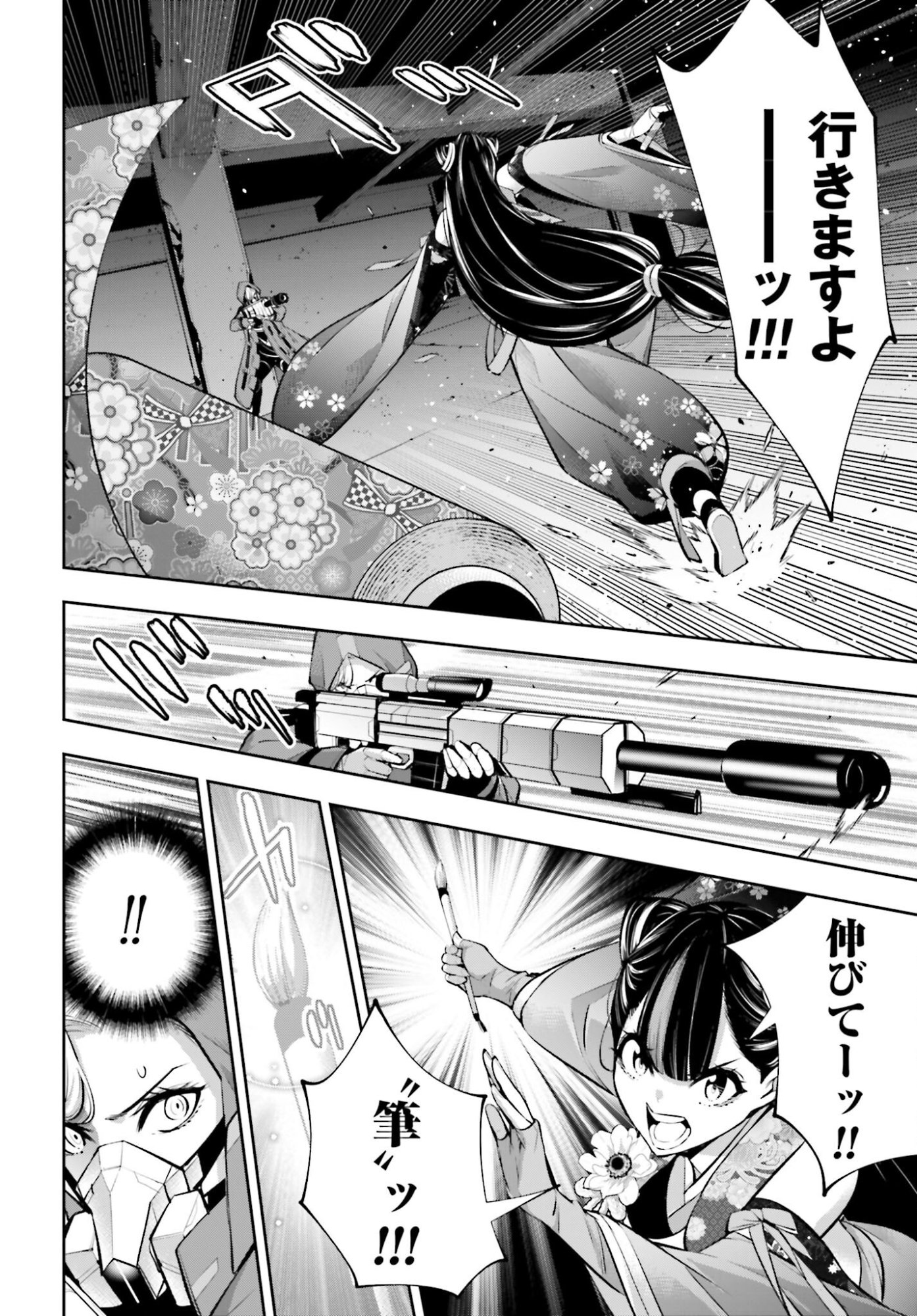 Majo Taisen: 32-nin no Isai no Majo wa Koroshiau Chapter 58 38ページ