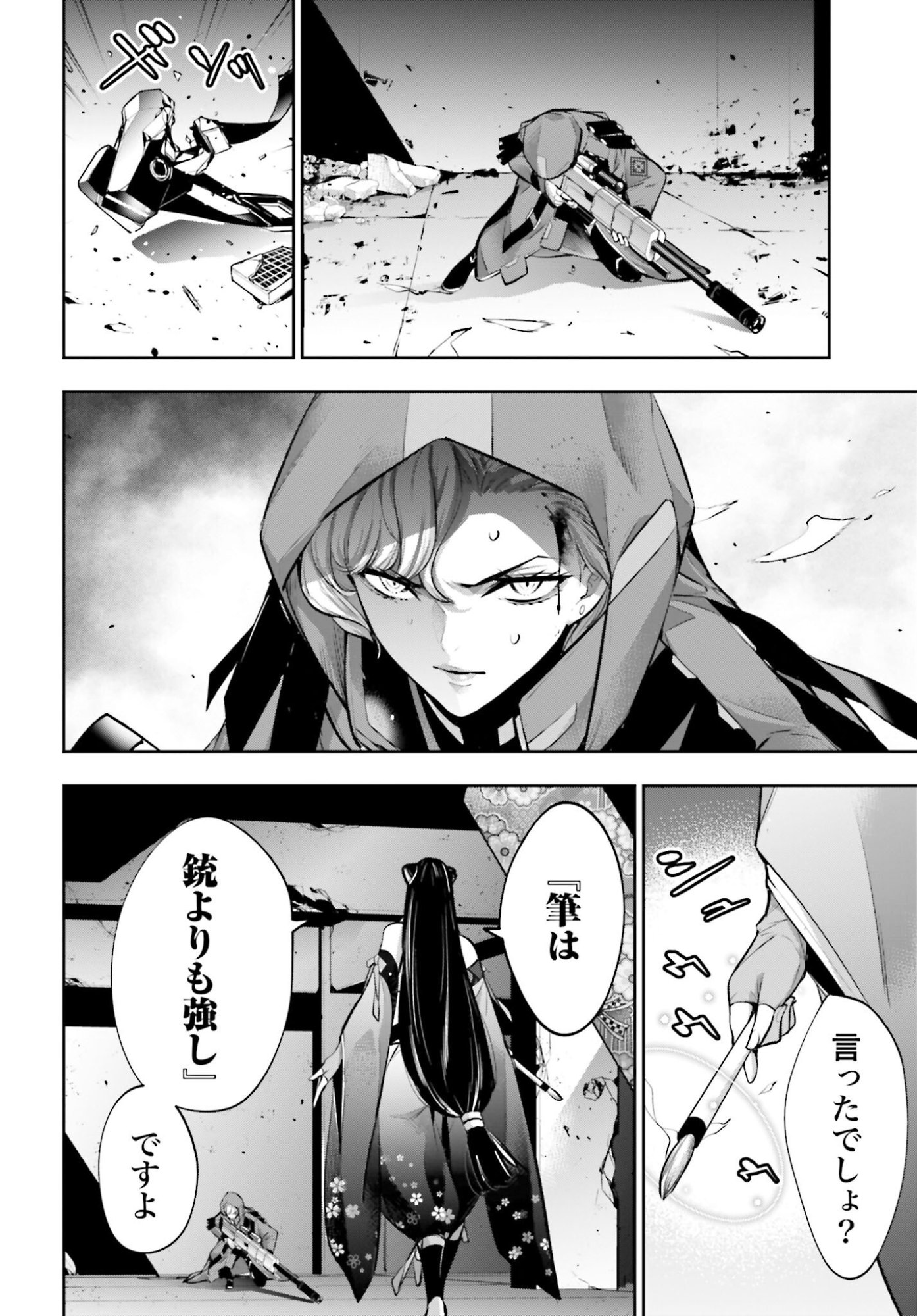 Majo Taisen: 32-nin no Isai no Majo wa Koroshiau Chapter 58 40ページ