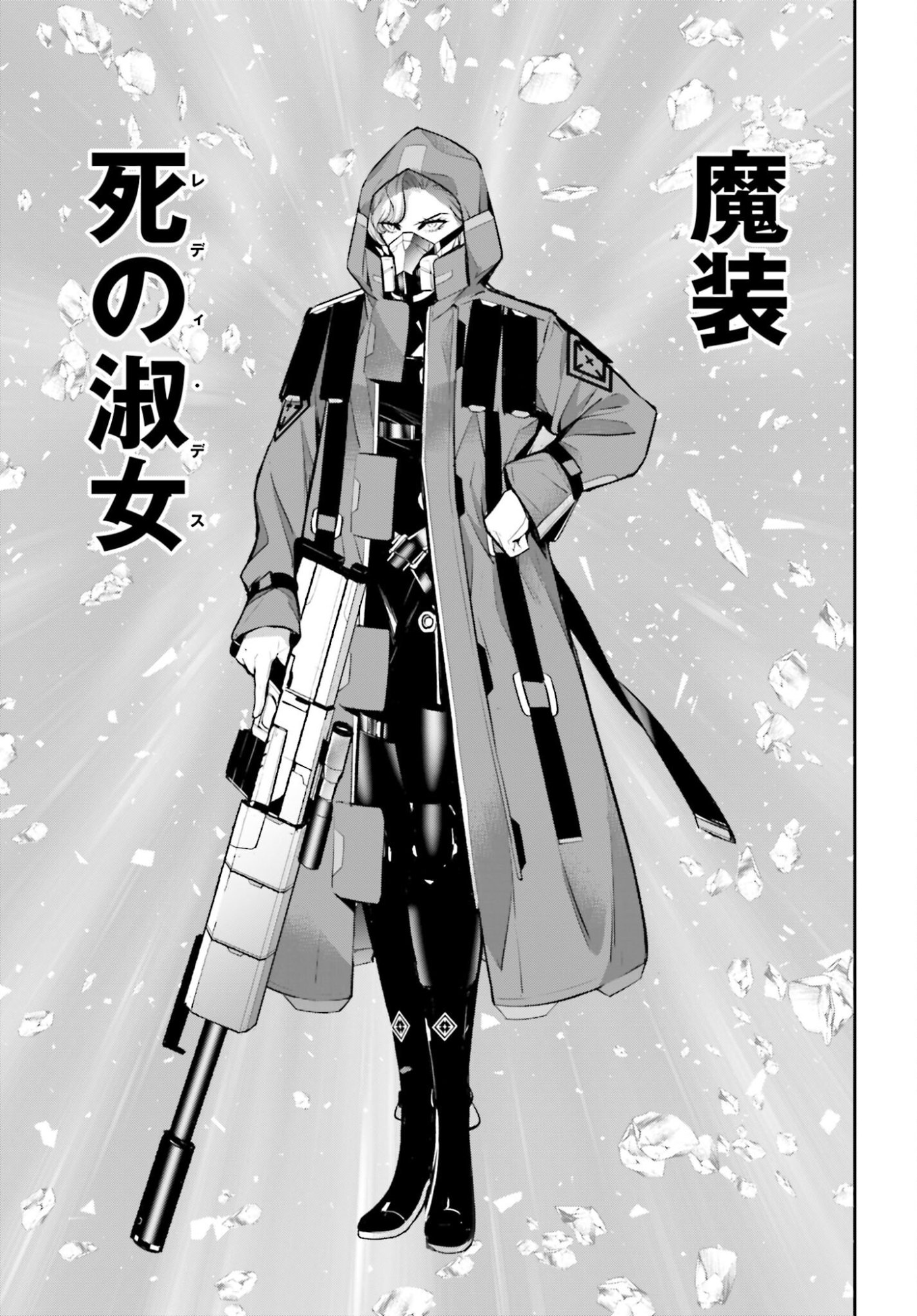 Majo Taisen: 32-nin no Isai no Majo wa Koroshiau Chapter 58 5ページ