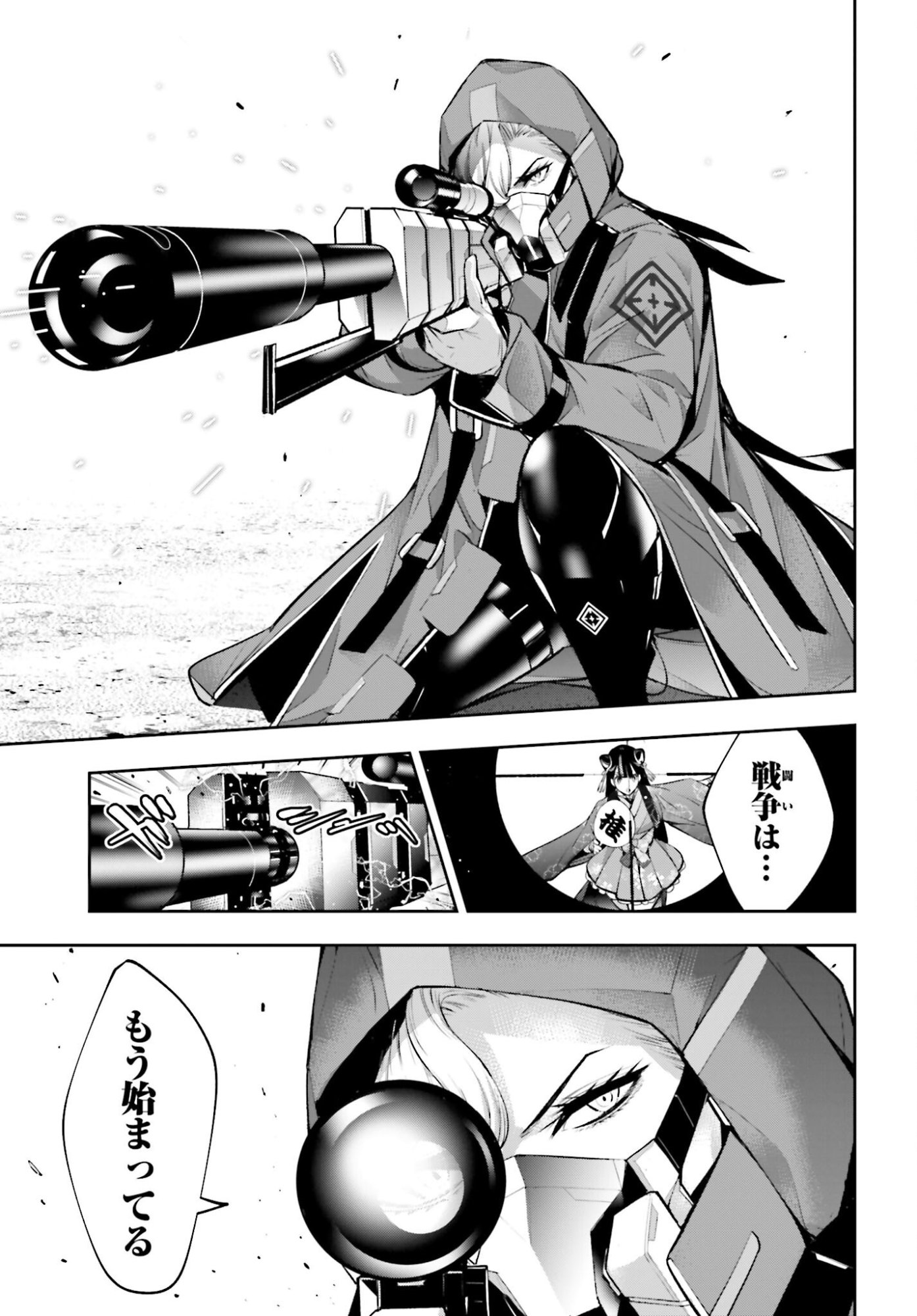 Majo Taisen: 32-nin no Isai no Majo wa Koroshiau Chapter 58 7ページ