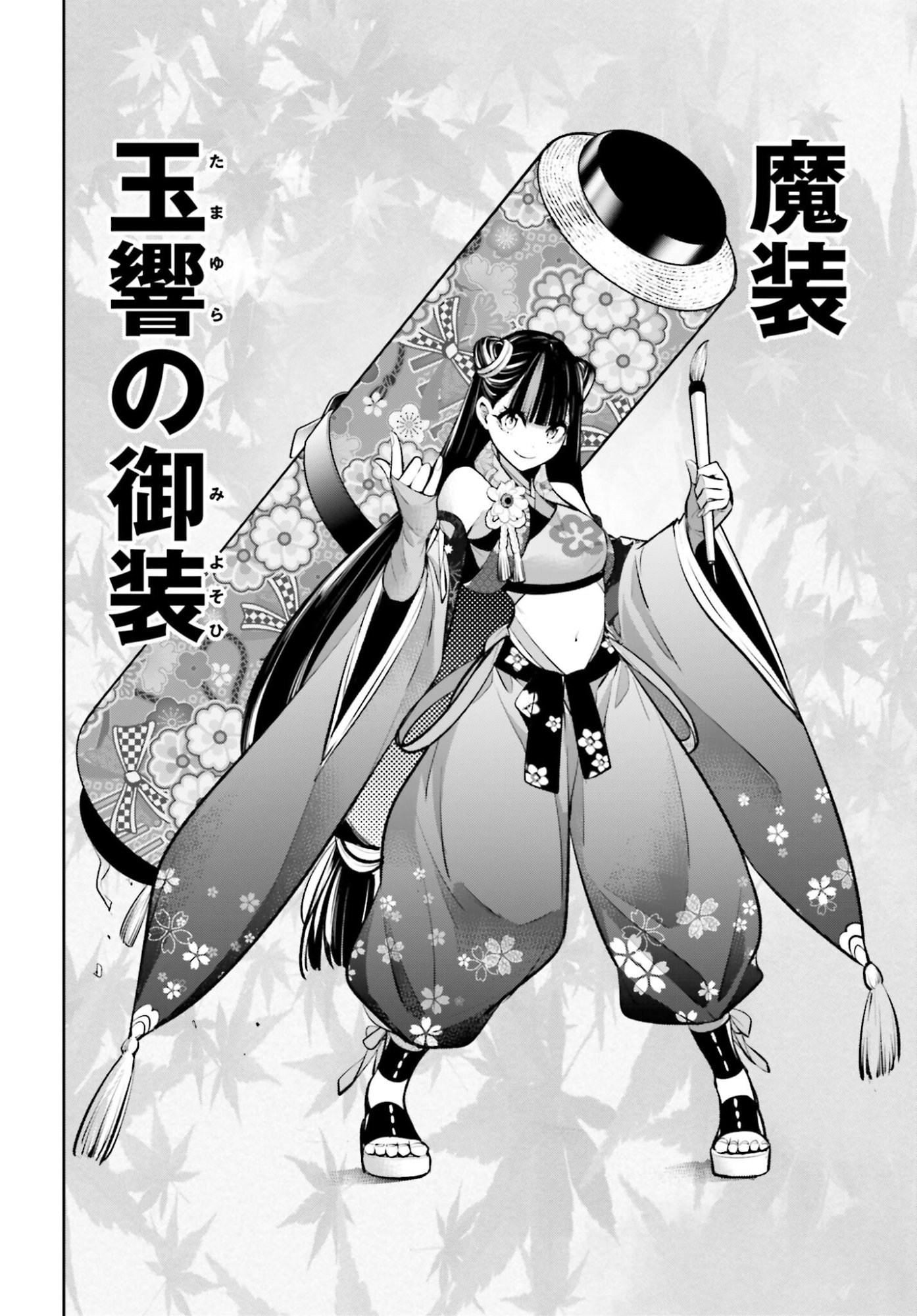 Majo Taisen: 32-nin no Isai no Majo wa Koroshiau Chapter 58 10ページ