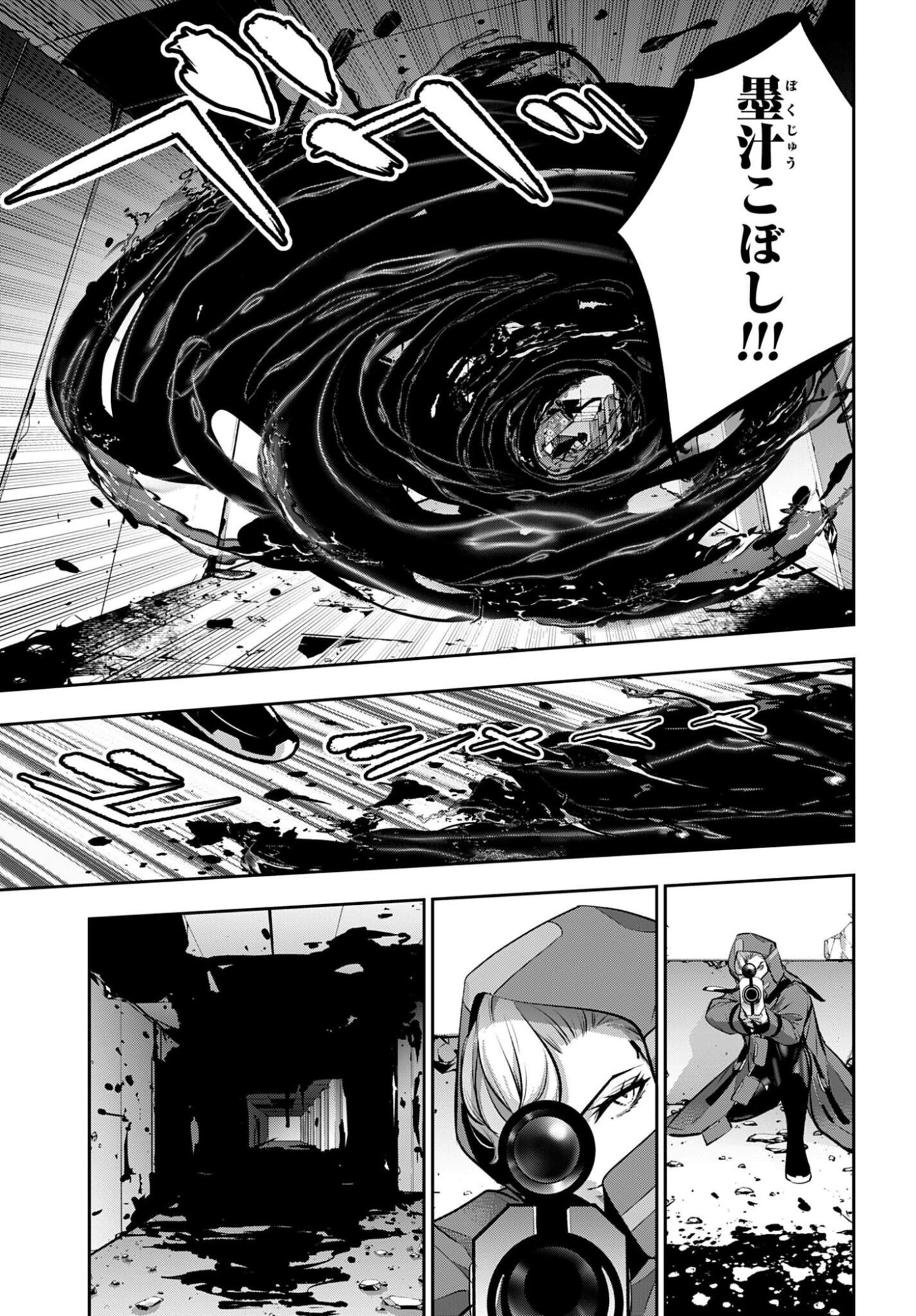 Majo Taisen: 32-nin no Isai no Majo wa Koroshiau Chapter 59 11ページ