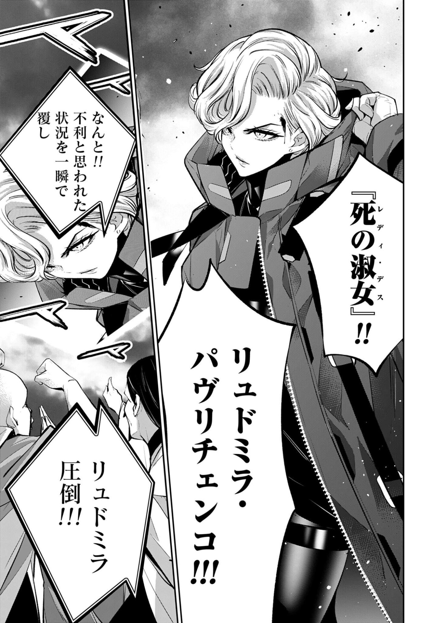 Majo Taisen: 32-nin no Isai no Majo wa Koroshiau Chapter 59 13ページ