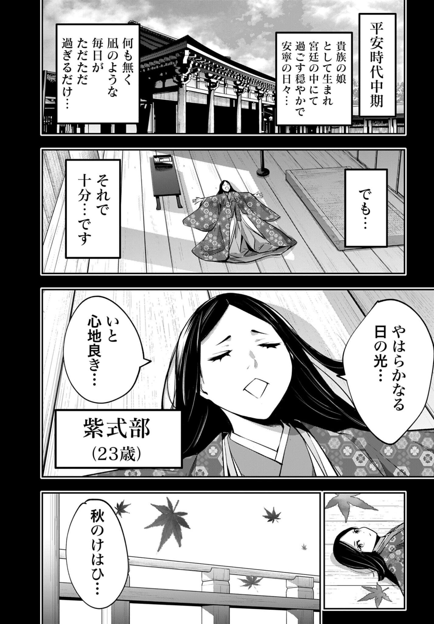 Majo Taisen: 32-nin no Isai no Majo wa Koroshiau Chapter 59 17ページ