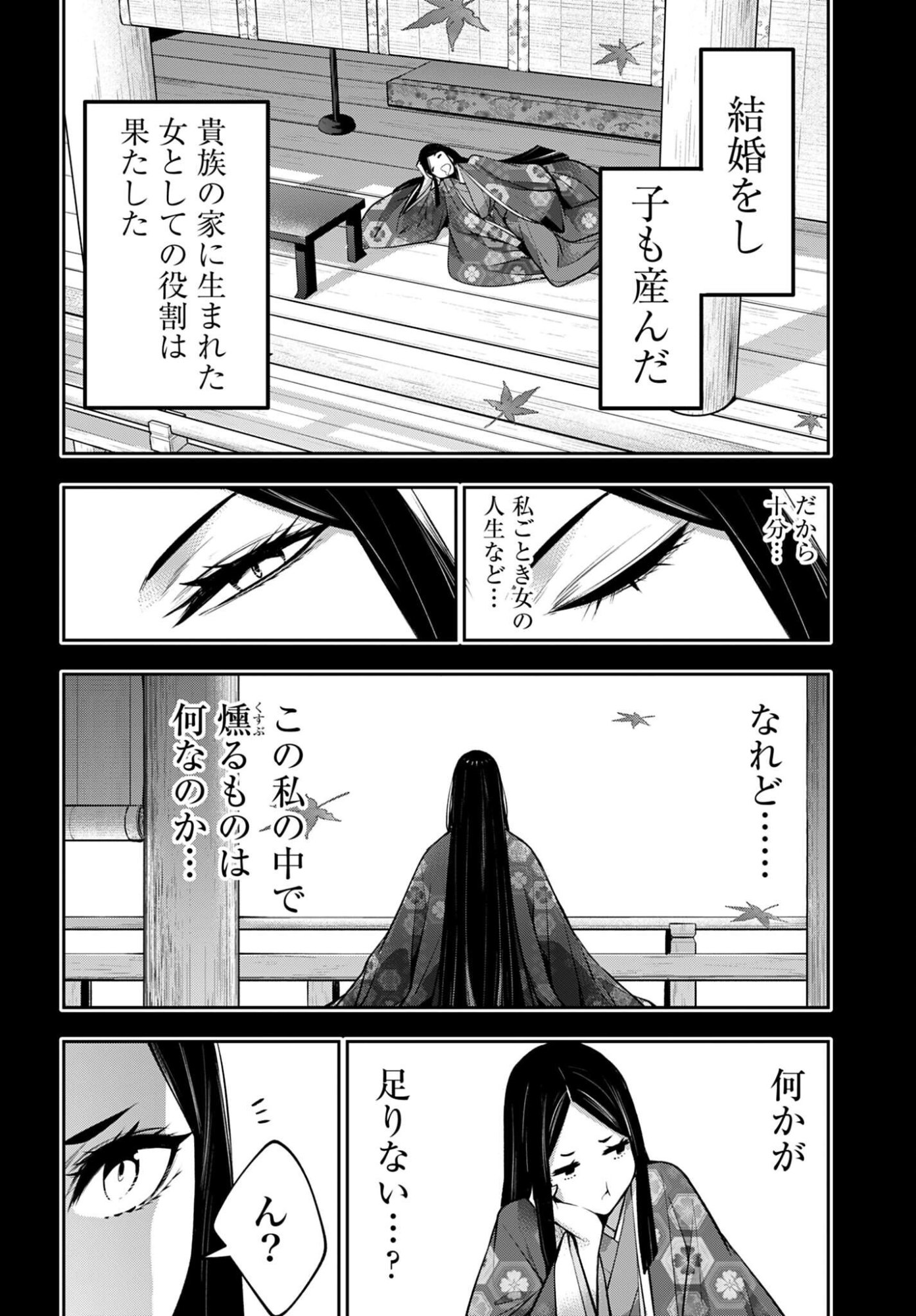 Majo Taisen: 32-nin no Isai no Majo wa Koroshiau Chapter 59 18ページ
