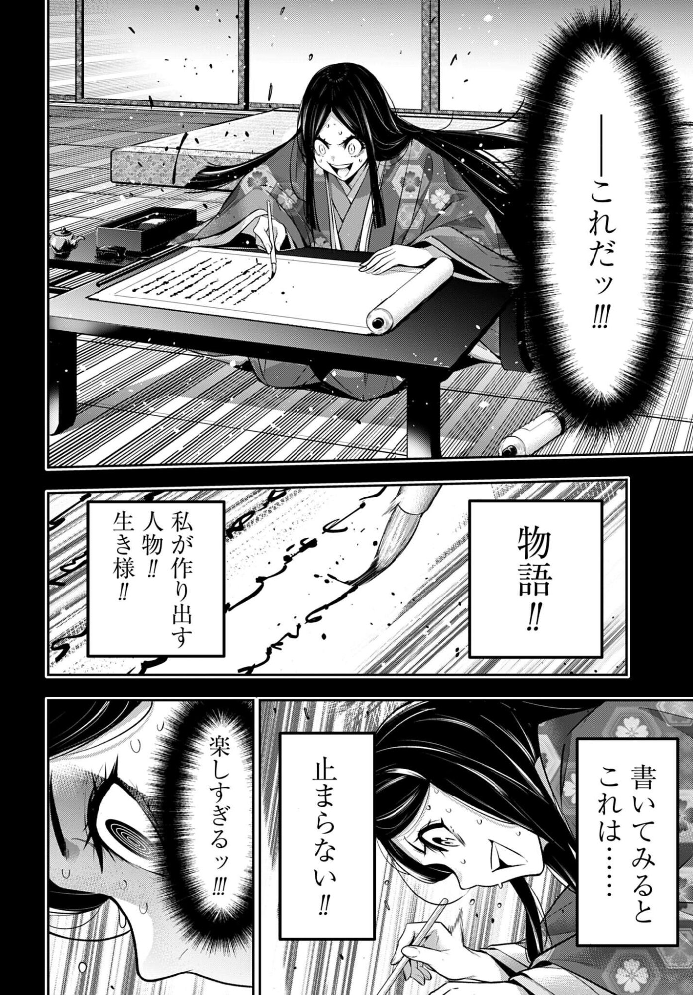 Majo Taisen: 32-nin no Isai no Majo wa Koroshiau Chapter 59 20ページ