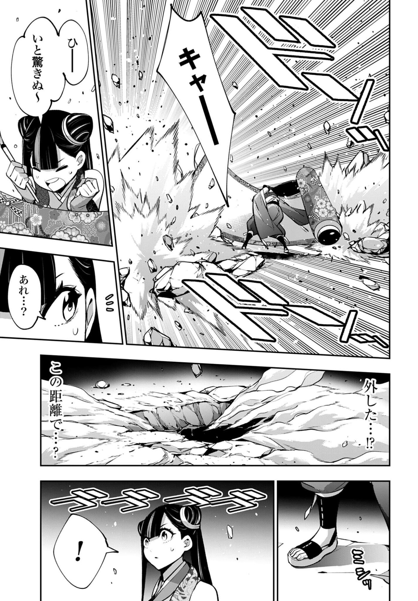 Majo Taisen: 32-nin no Isai no Majo wa Koroshiau Chapter 59 3ページ