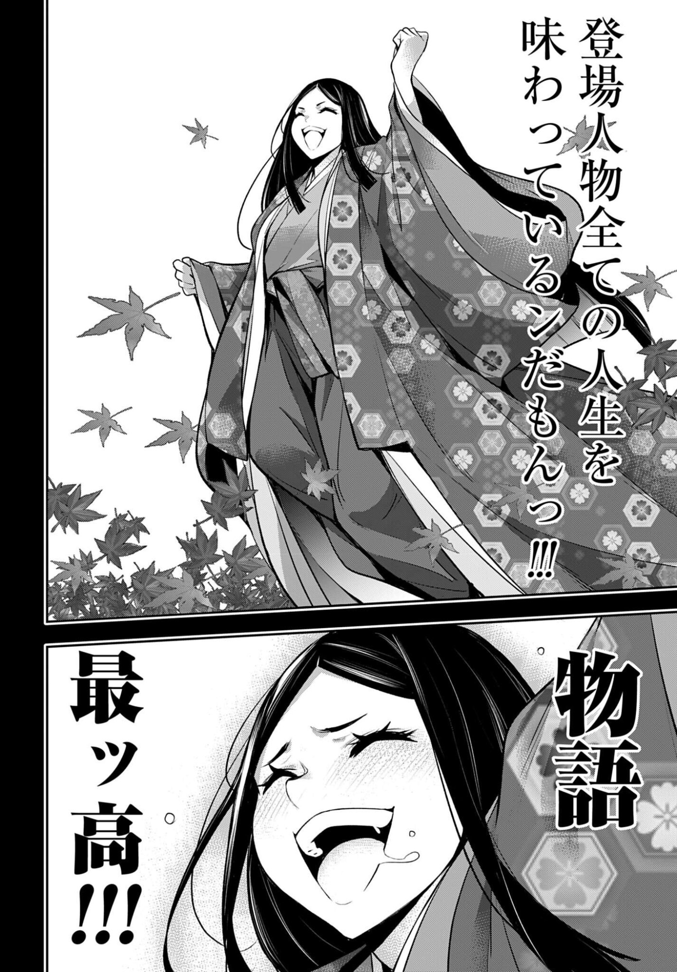 Majo Taisen: 32-nin no Isai no Majo wa Koroshiau Chapter 59 22ページ