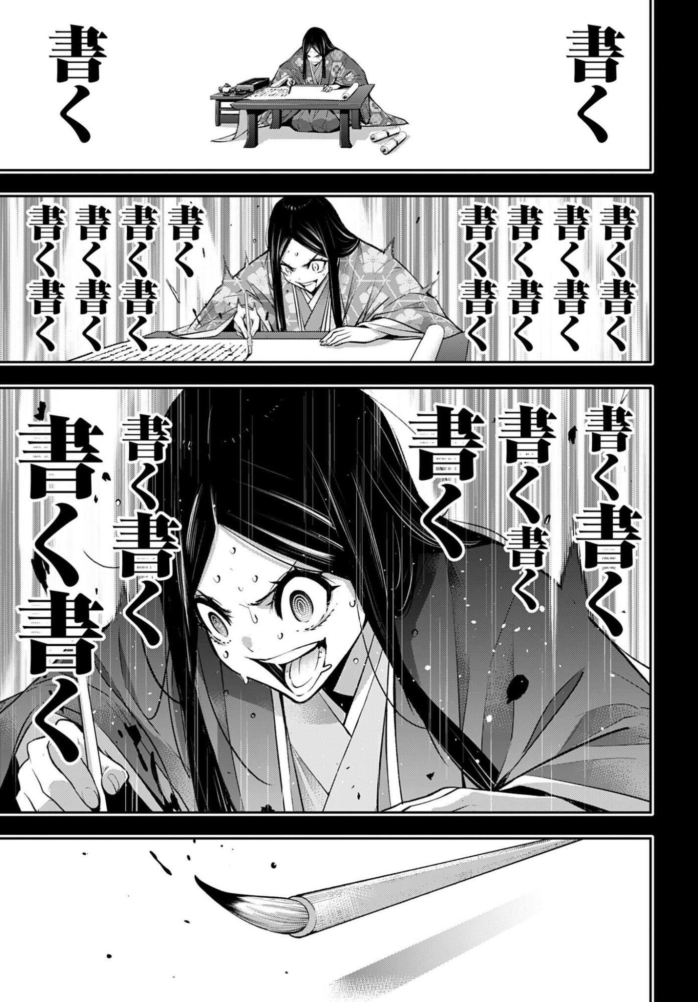 Majo Taisen: 32-nin no Isai no Majo wa Koroshiau Chapter 59 23ページ