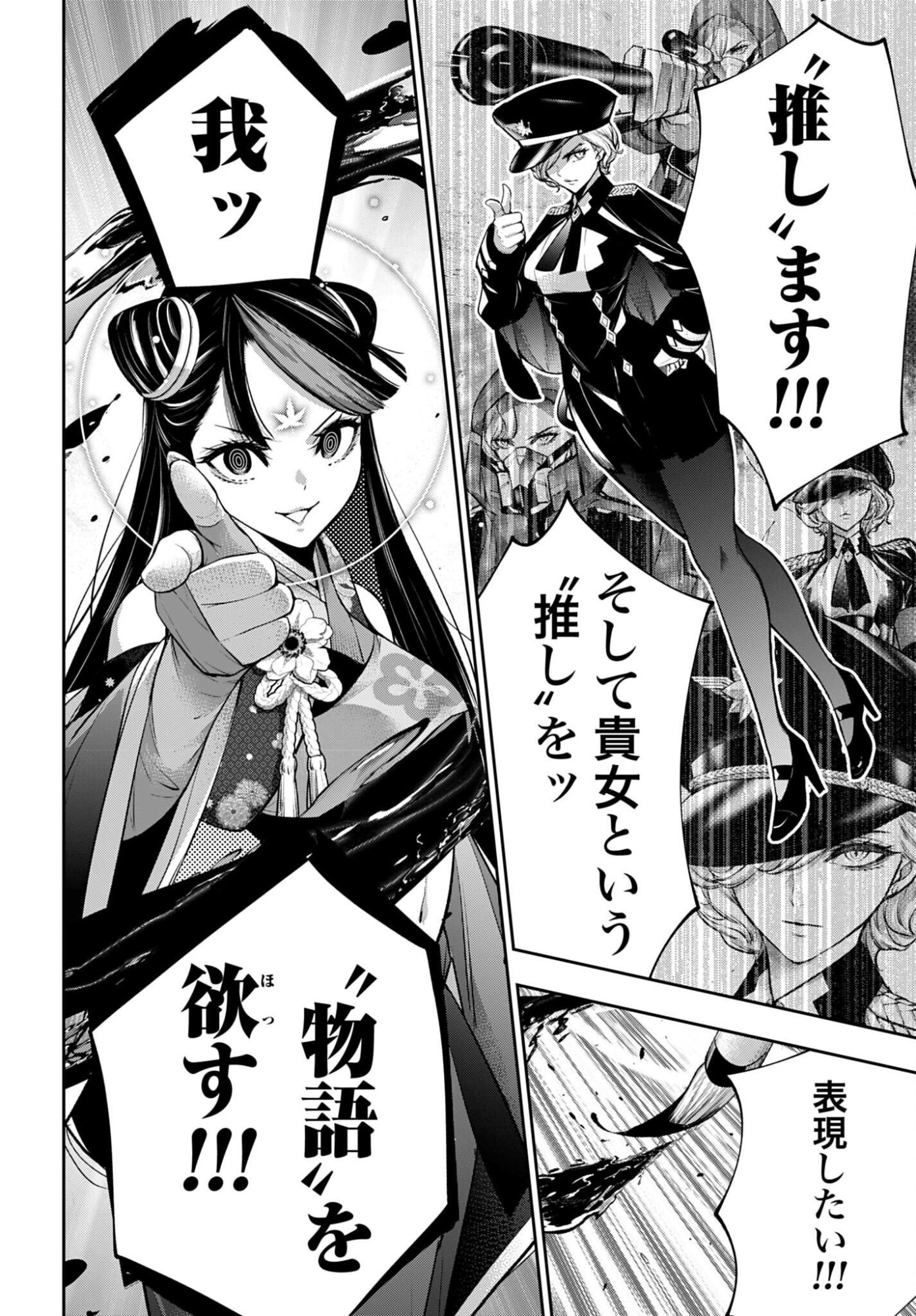 Majo Taisen: 32-nin no Isai no Majo wa Koroshiau Chapter 59 26ページ