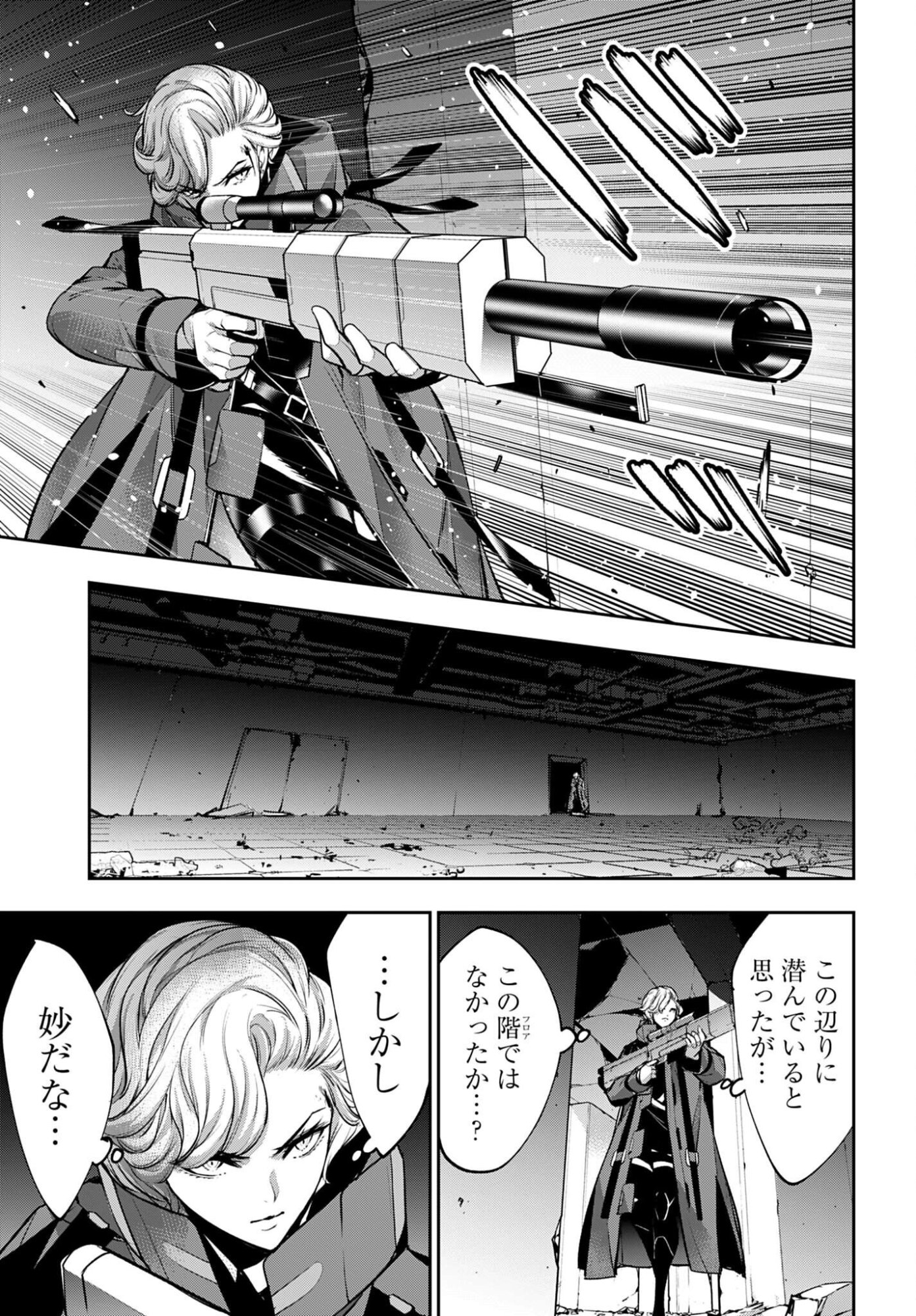 Majo Taisen: 32-nin no Isai no Majo wa Koroshiau Chapter 59 27ページ