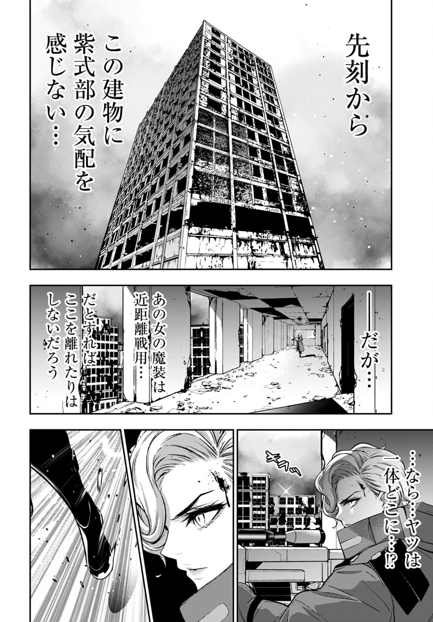 Majo Taisen: 32-nin no Isai no Majo wa Koroshiau Chapter 59 28ページ