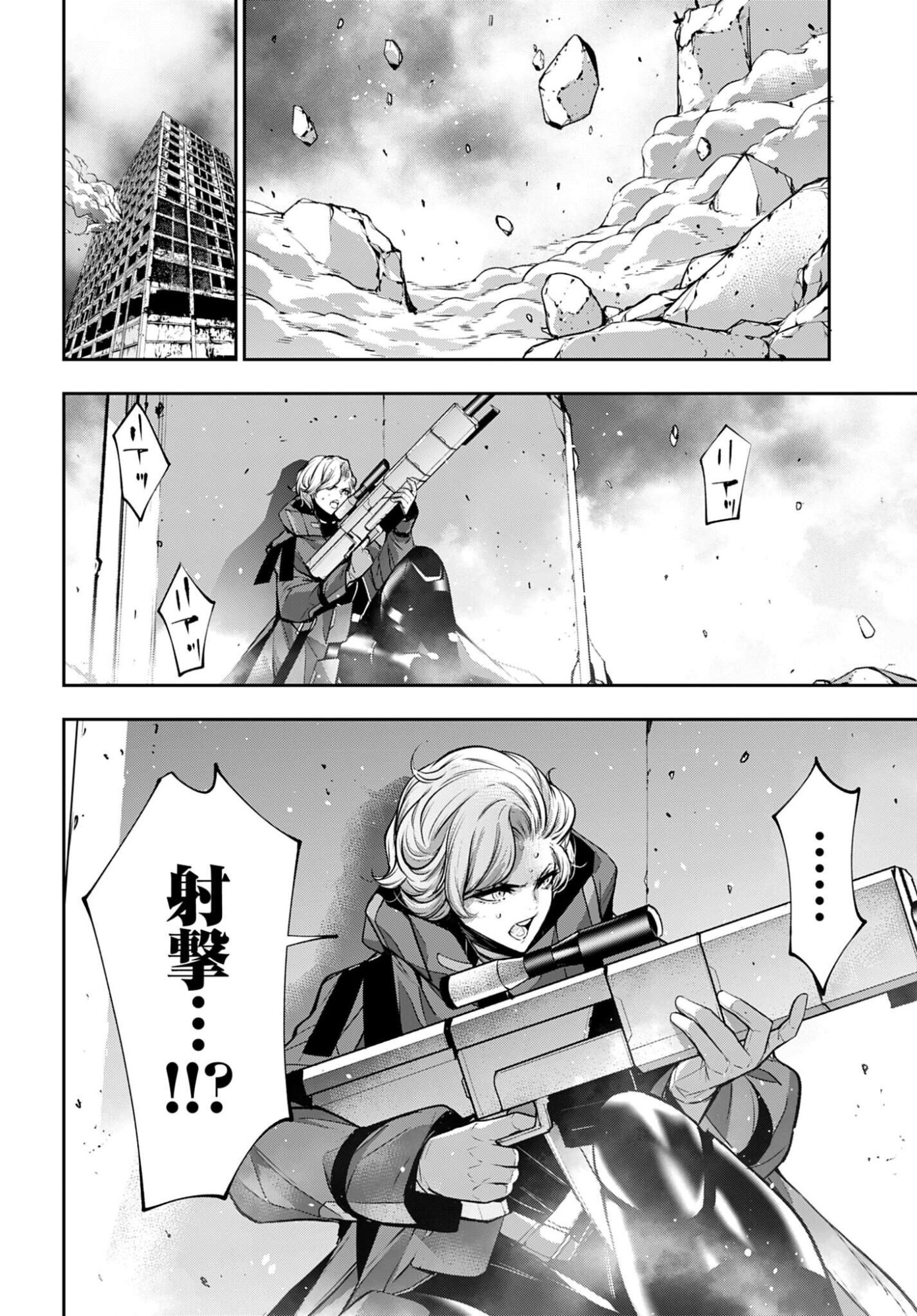 Majo Taisen: 32-nin no Isai no Majo wa Koroshiau Chapter 59 30ページ