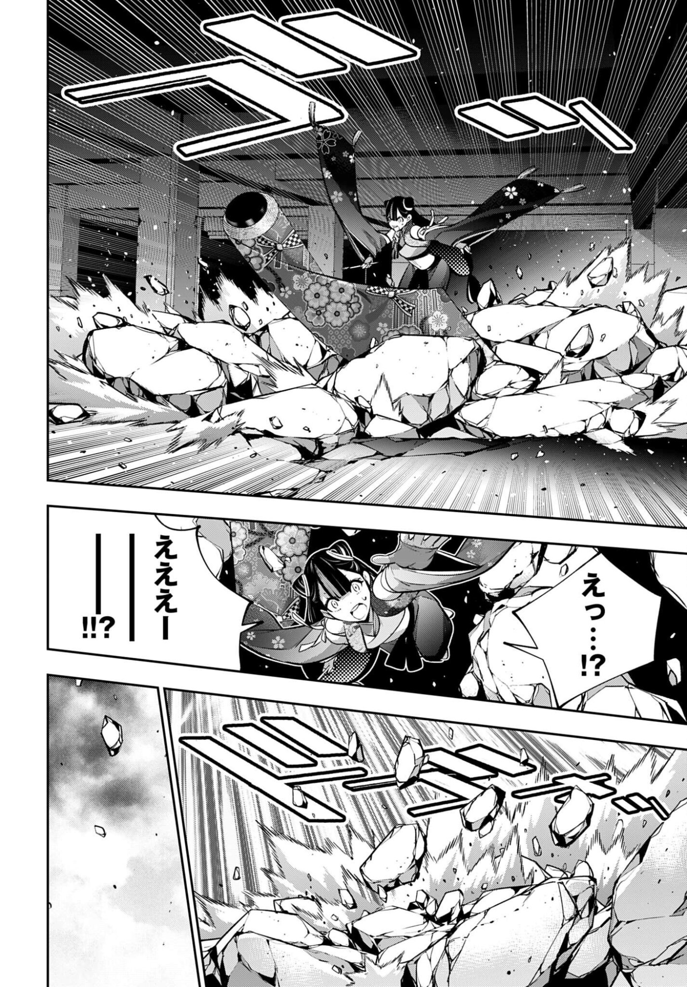 Majo Taisen: 32-nin no Isai no Majo wa Koroshiau Chapter 59 4ページ