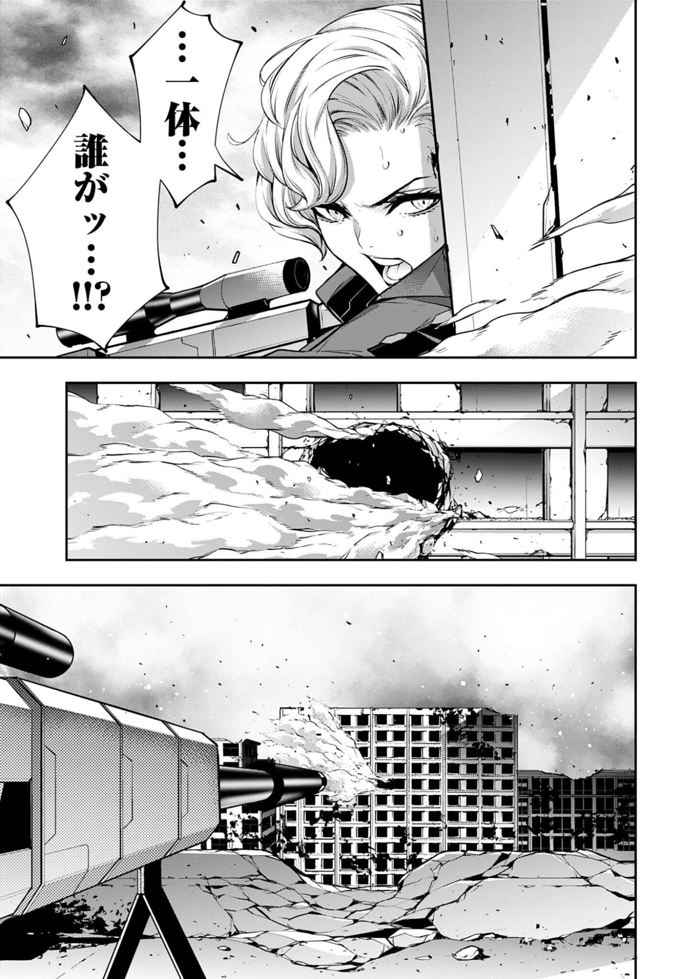 Majo Taisen: 32-nin no Isai no Majo wa Koroshiau Chapter 59 31ページ