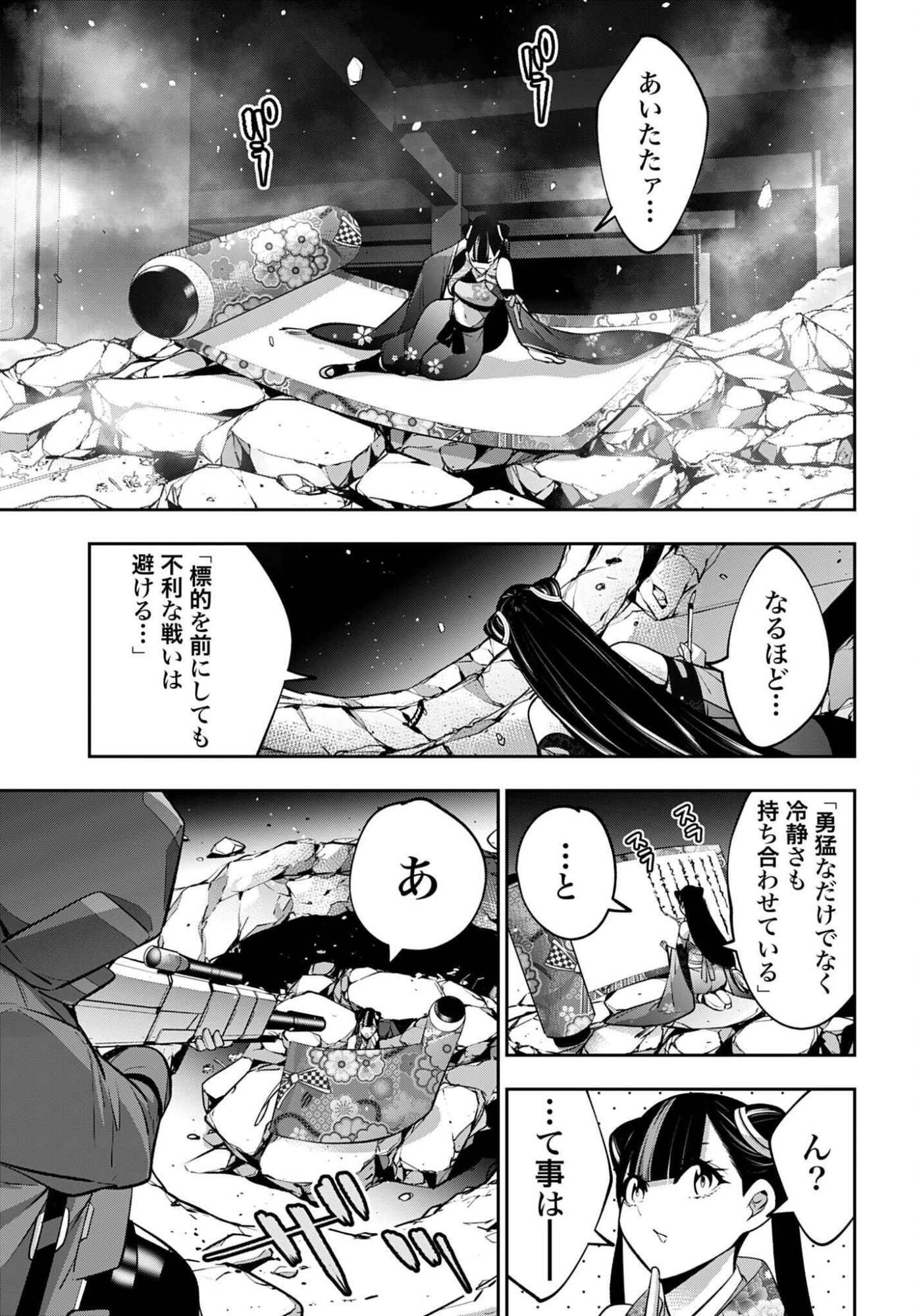 Majo Taisen: 32-nin no Isai no Majo wa Koroshiau Chapter 59 5ページ